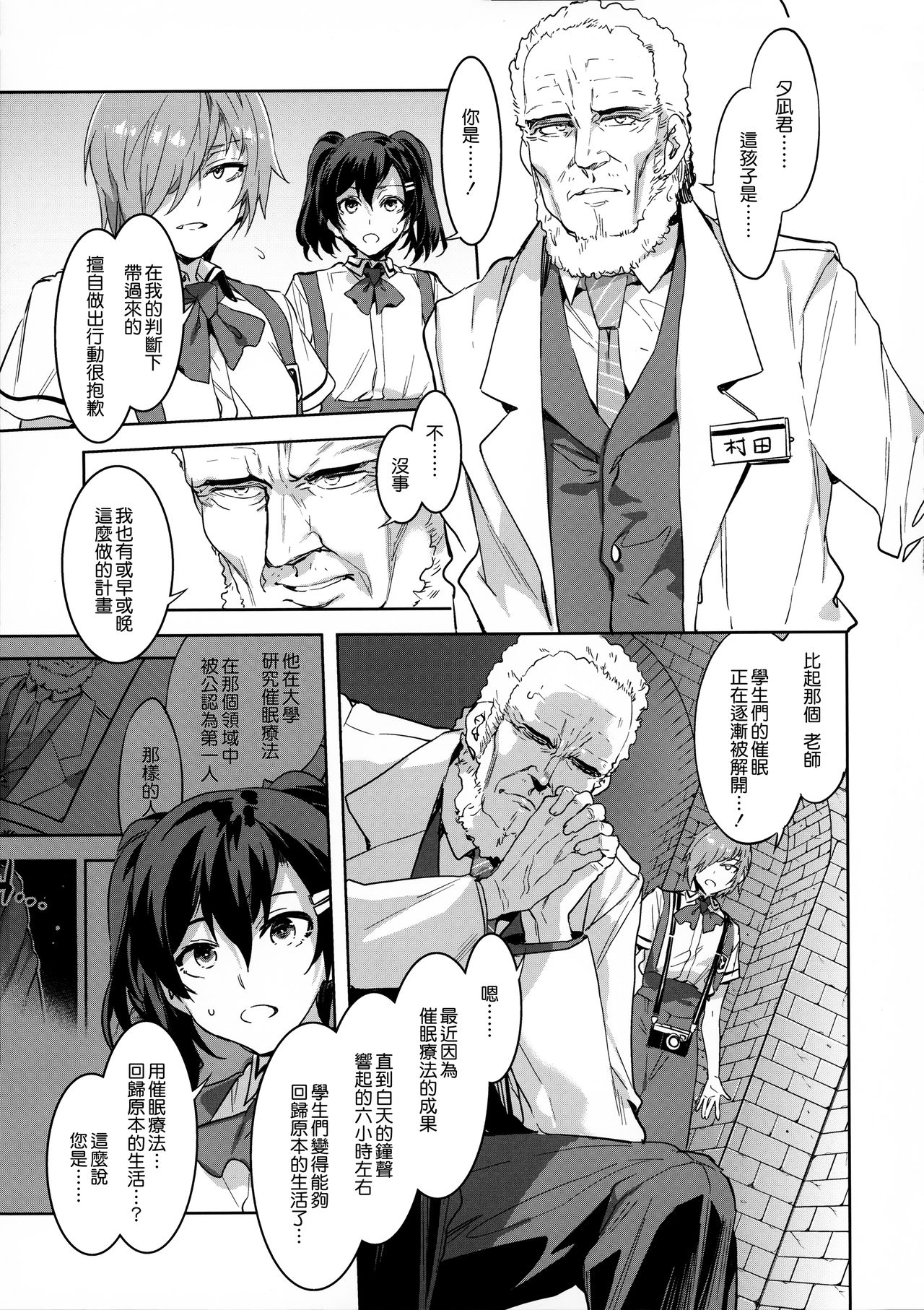 [日本漫画] (C92) [Alice no Takarabako (Mizuryu Kei)] MC Gakuen Nana Jigenme  单本,眼镜,高潮潮吹,群P#[33P]-28
