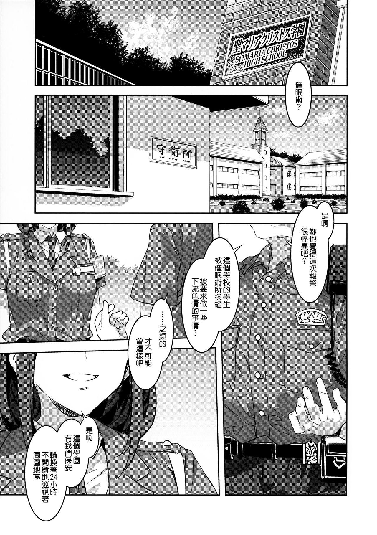 [日本漫画] (C92) [Alice no Takarabako (Mizuryu Kei)] MC Gakuen Nana Jigenme  单本,眼镜,高潮潮吹,群P#[33P]-4