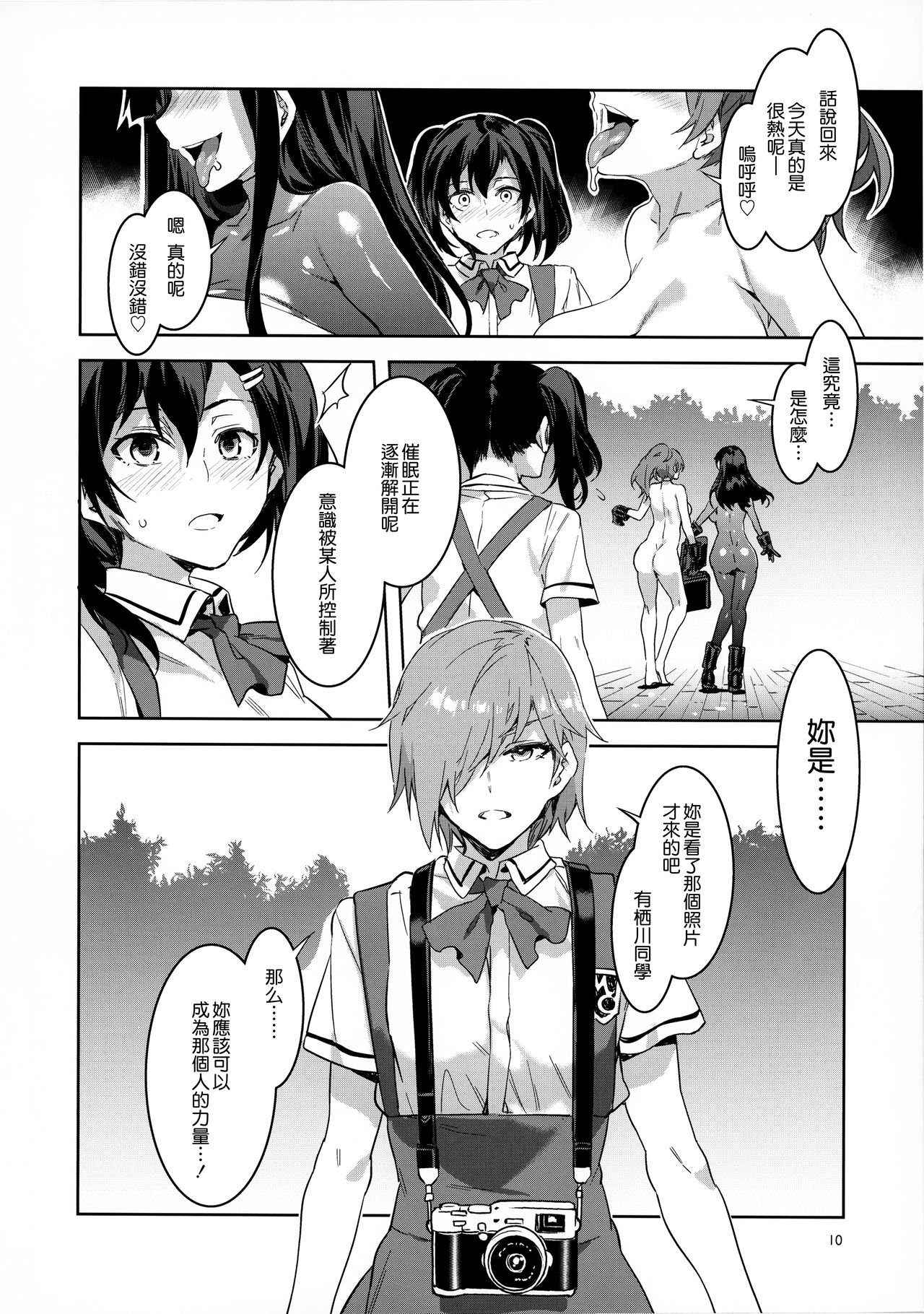 [日本漫画] (C92) [Alice no Takarabako (Mizuryu Kei)] MC Gakuen Nana Jigenme  单本,眼镜,高潮潮吹,群P#[33P]-9