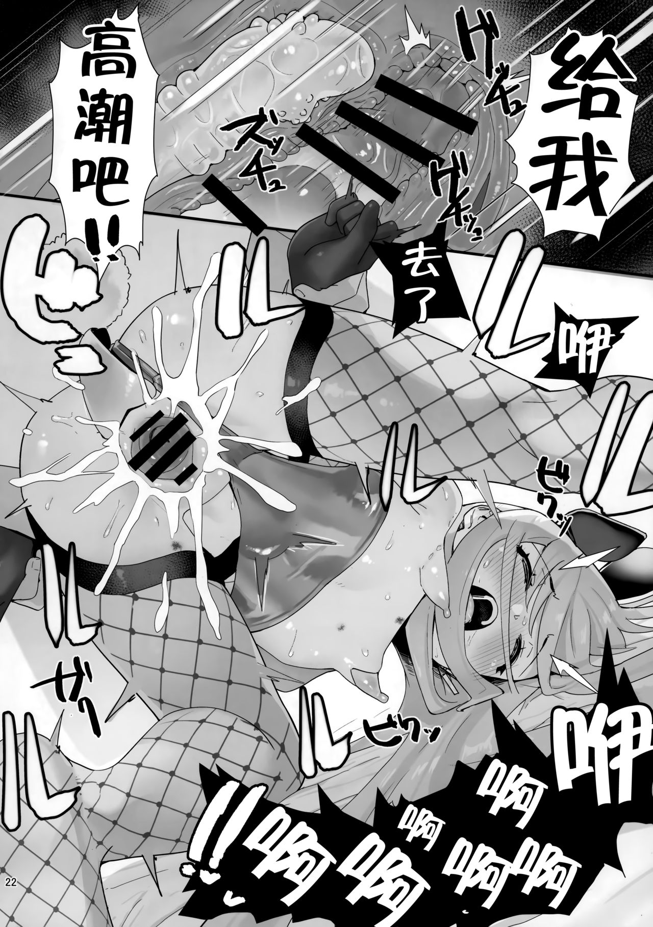[日本漫画] [Sojou no Kuuran (Ariuo)] Joukan no Yogite (Shakugan no Shana)   单本,眼镜,高潮潮吹,肛门,萝莉,单女#[25P]-21