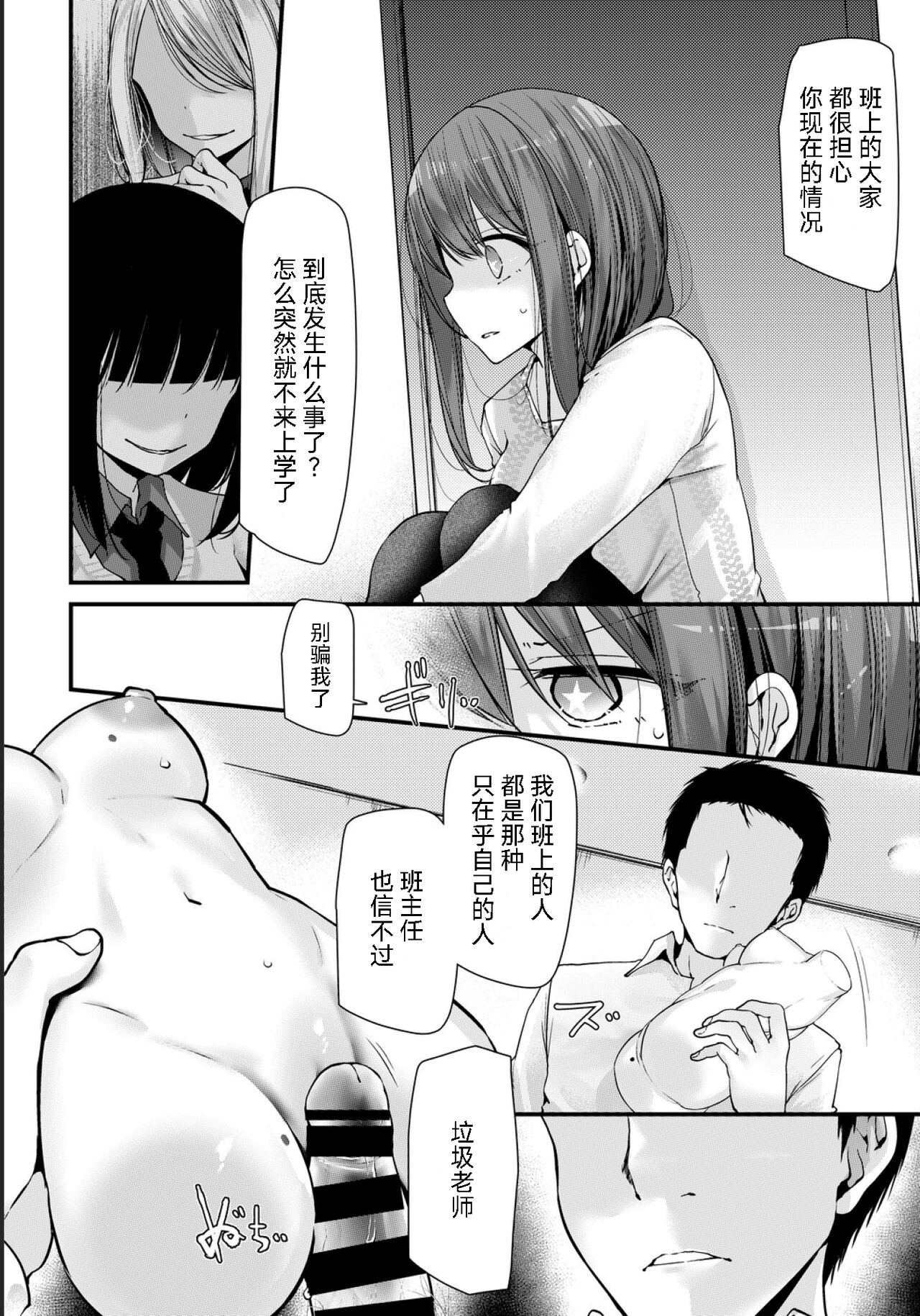 [日本漫画] [Oouso] Onaho Kyoushitsu -Shingakki- Lesson 4 (COMIC BAVEL 2021-05) 单本,肛门,女学生制服,丝袜#[28P]-18