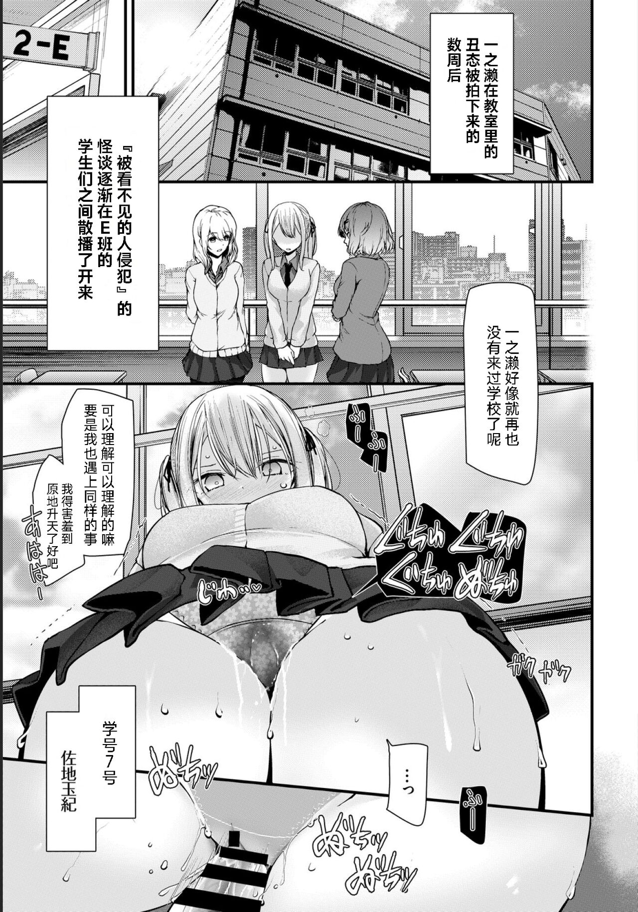 [日本漫画] [Oouso] Onaho Kyoushitsu -Shingakki- Lesson 4 (COMIC BAVEL 2021-05) 单本,肛门,女学生制服,丝袜#[28P]-3