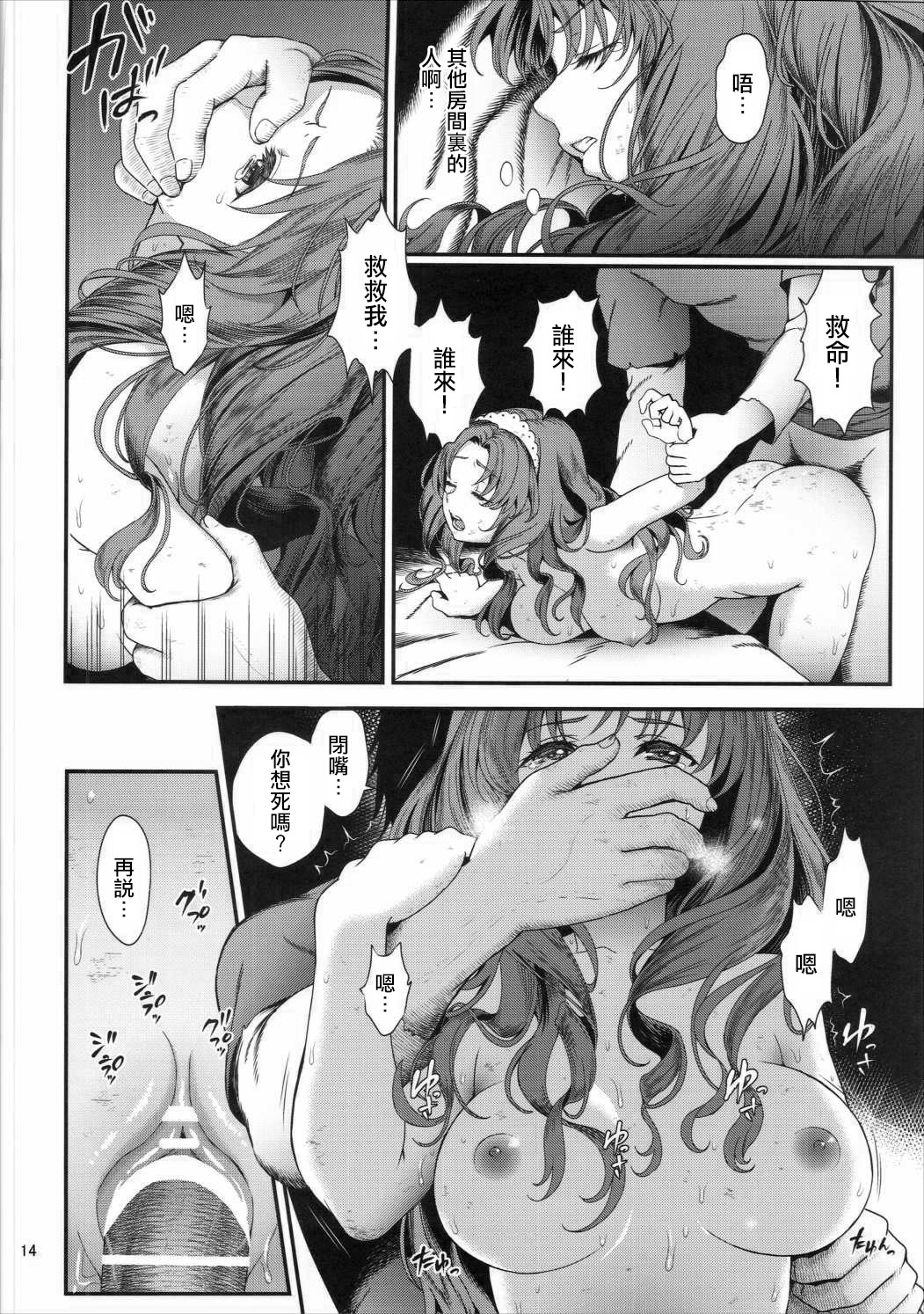 [日本漫画] (C90) [Yamada Ichizoku. (Fukurokouji, Mokyu)] Seidorei Senki 3 (Go! Princess PreCure)[Chinese Translation] 单本,强奸,单女,群P#[26P]-13