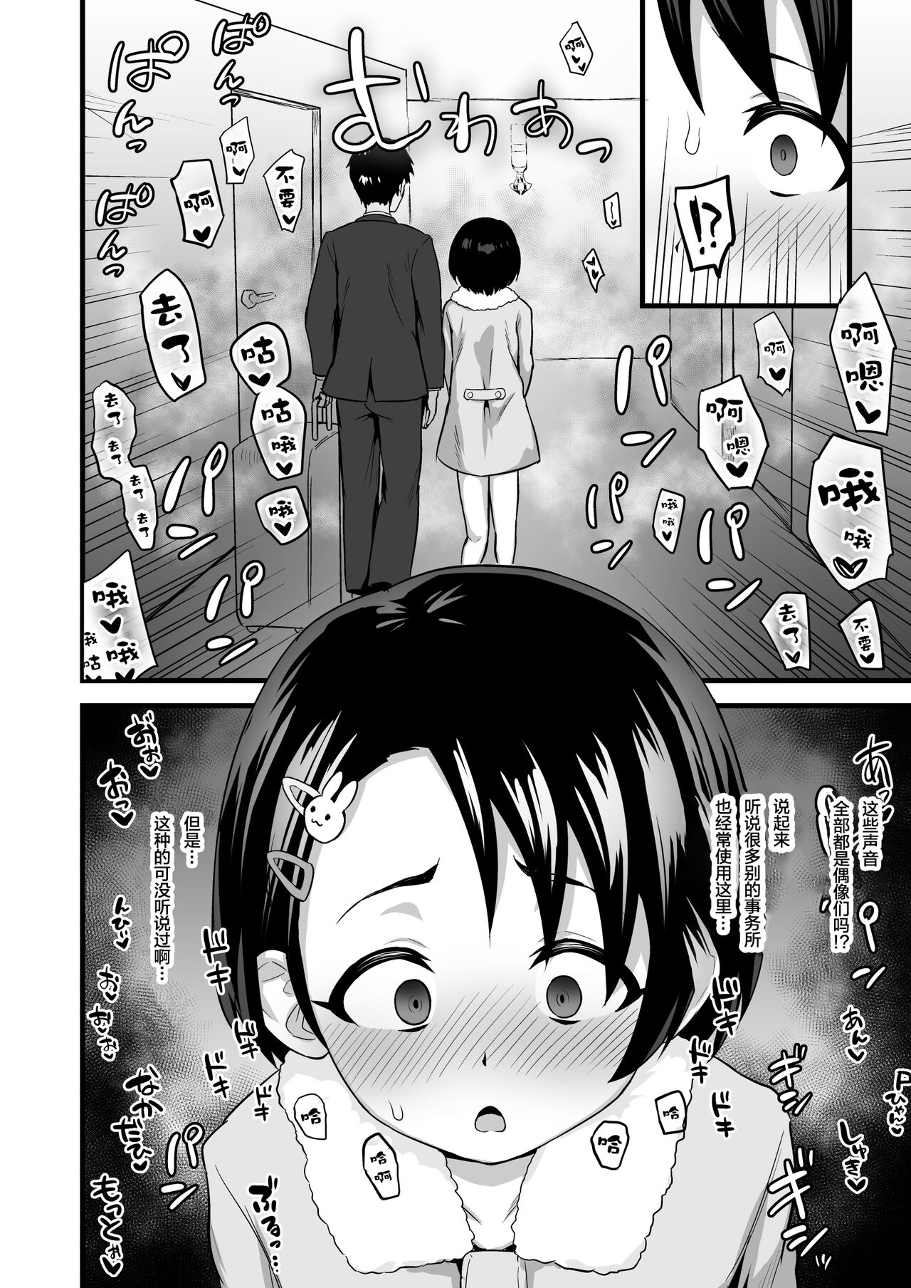 [日本漫画] (C99) [Hadairo Crayon (Hadacra)] Love Hame Resort (THE IDOLM@STER CINDERELLA GIRLS)  单本,萝莉,单女,单男,比基尼,泳装#[28P]-6