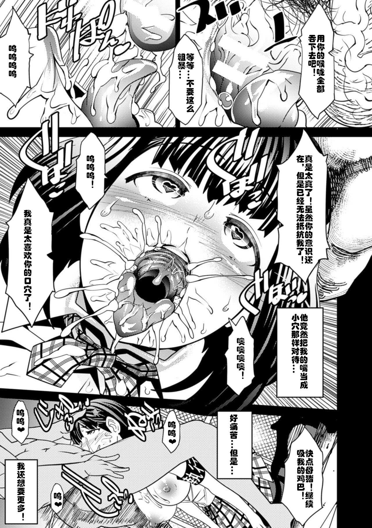 [日本漫画] [Amagi Michihito] Karu Mono to Karareru Mono (Bessatsu Comic Unreal Inmon no Maryoku de   单本,女学生制服,口交,群P,丝袜#[17P]-7