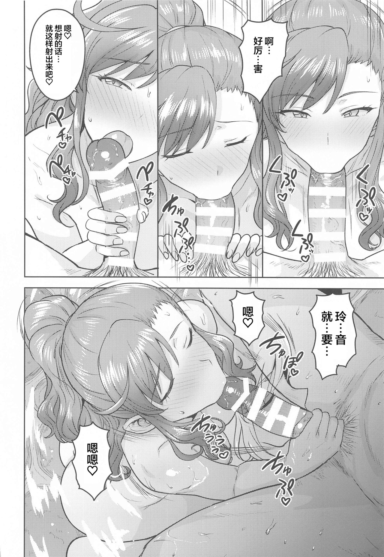 [日本漫画] [PLANT (Tsurui)] Reon to Onsen (THE IDOLM@STER MILLION LIVE!)  单本,单女,单男,马尾辫,口交,内射中出#[51P]-12