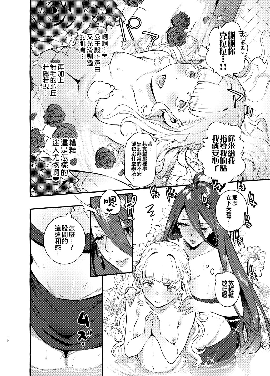 [日本漫画] [Hibon (Itami)] Ochinpo Onna Knight to Shojo Hime  肉棒女騎士與處女公主   单本,受精,双性人#[32P]-11