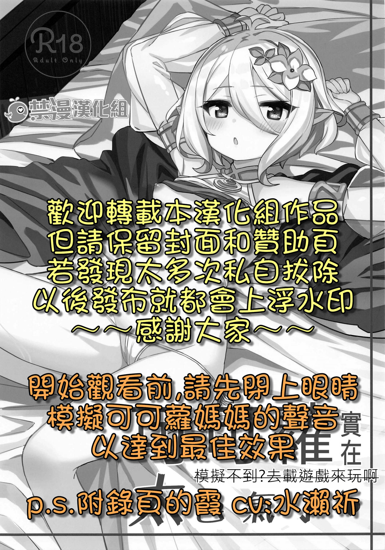 [日本漫画] (C97) [Tamatamasanmyaku (Tamatanuki)] Kokkoro-chan de Shikocchau  可可蘿實在是太色氣了♥ (Princess Connect! Re:Dive)  单本,萝莉,熟女人妻,兽耳,丝袜#[26P]-1