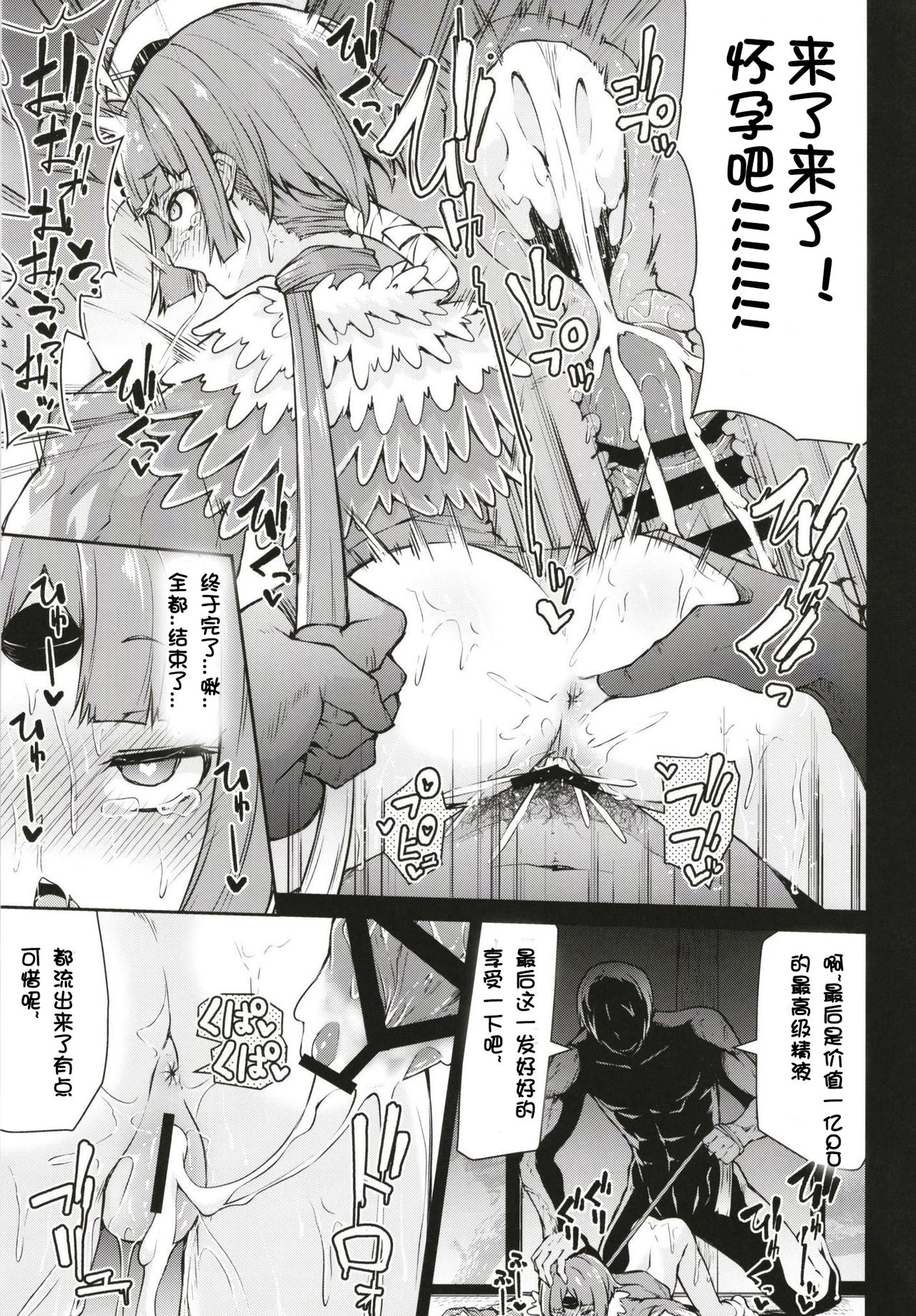 [日本漫画] [Kitsuneya (Leafy)] Benienma-chan no Shakkin Jigoku (Fate/Grand Order)  单本,肛门,萝莉,强奸,单女,单男#[21P]-18
