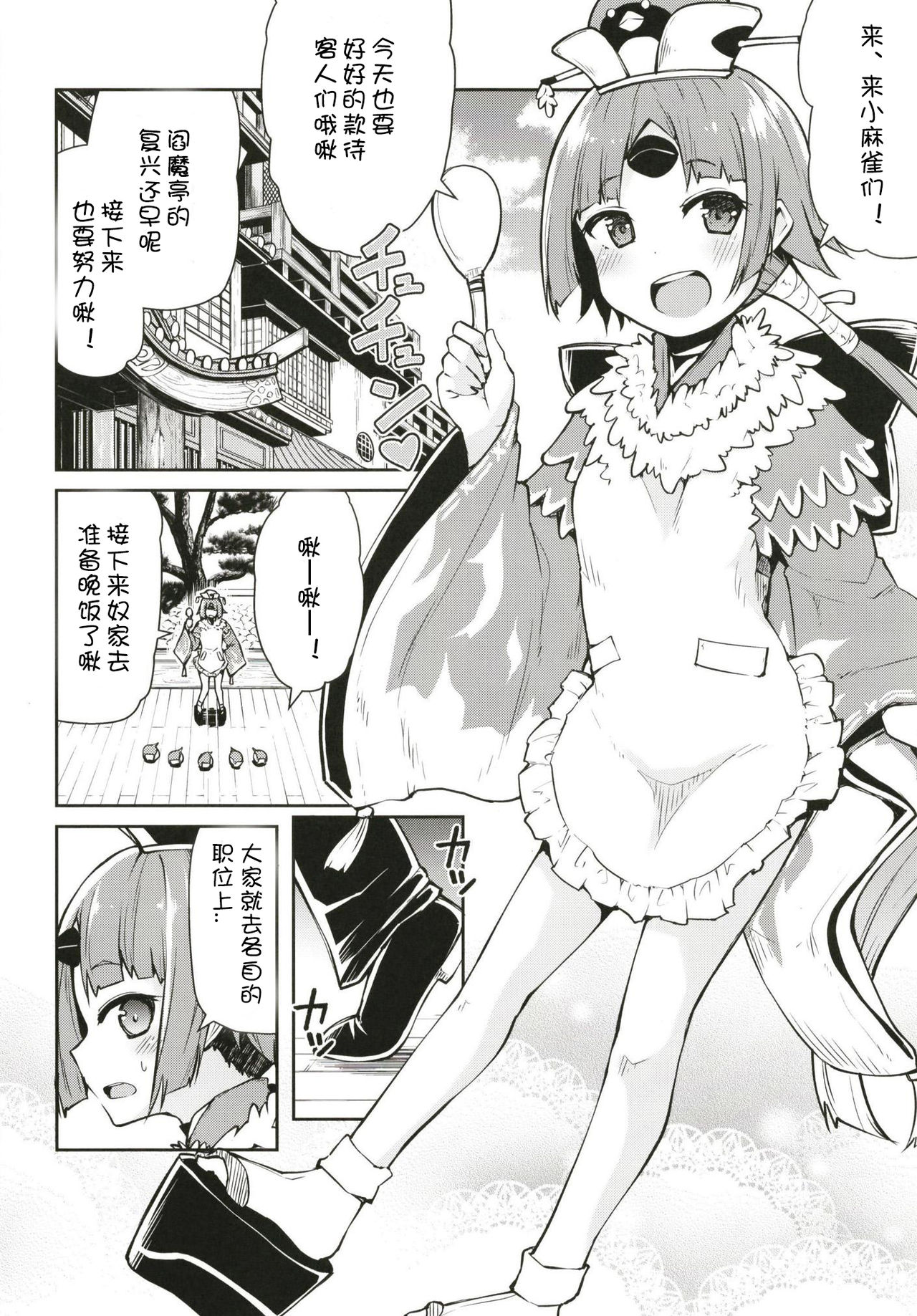 [日本漫画] [Kitsuneya (Leafy)] Benienma-chan no Shakkin Jigoku (Fate/Grand Order)  单本,肛门,萝莉,强奸,单女,单男#[21P]-3