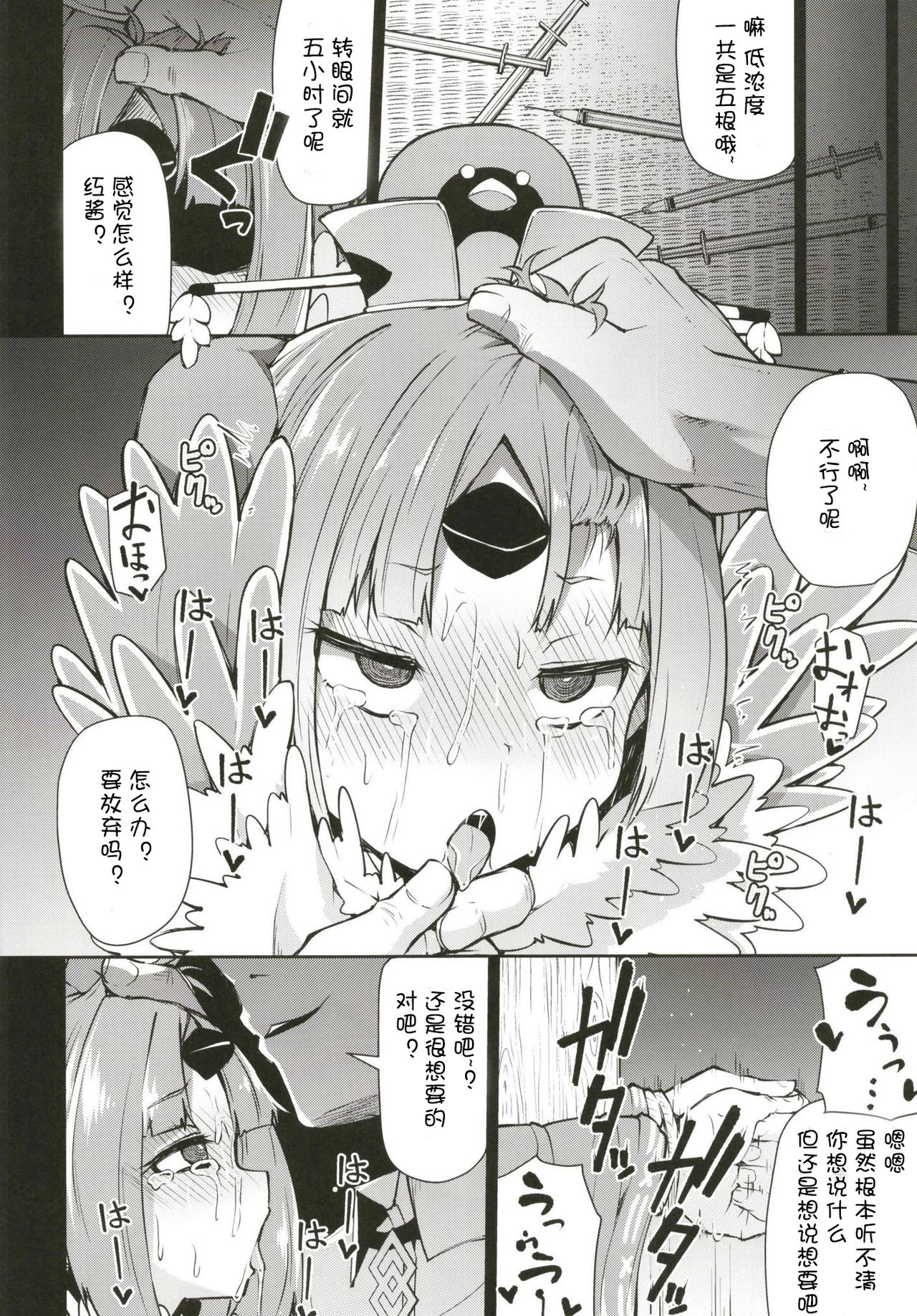 [日本漫画] [Kitsuneya (Leafy)] Benienma-chan no Shakkin Jigoku (Fate/Grand Order)  单本,肛门,萝莉,强奸,单女,单男#[21P]-9
