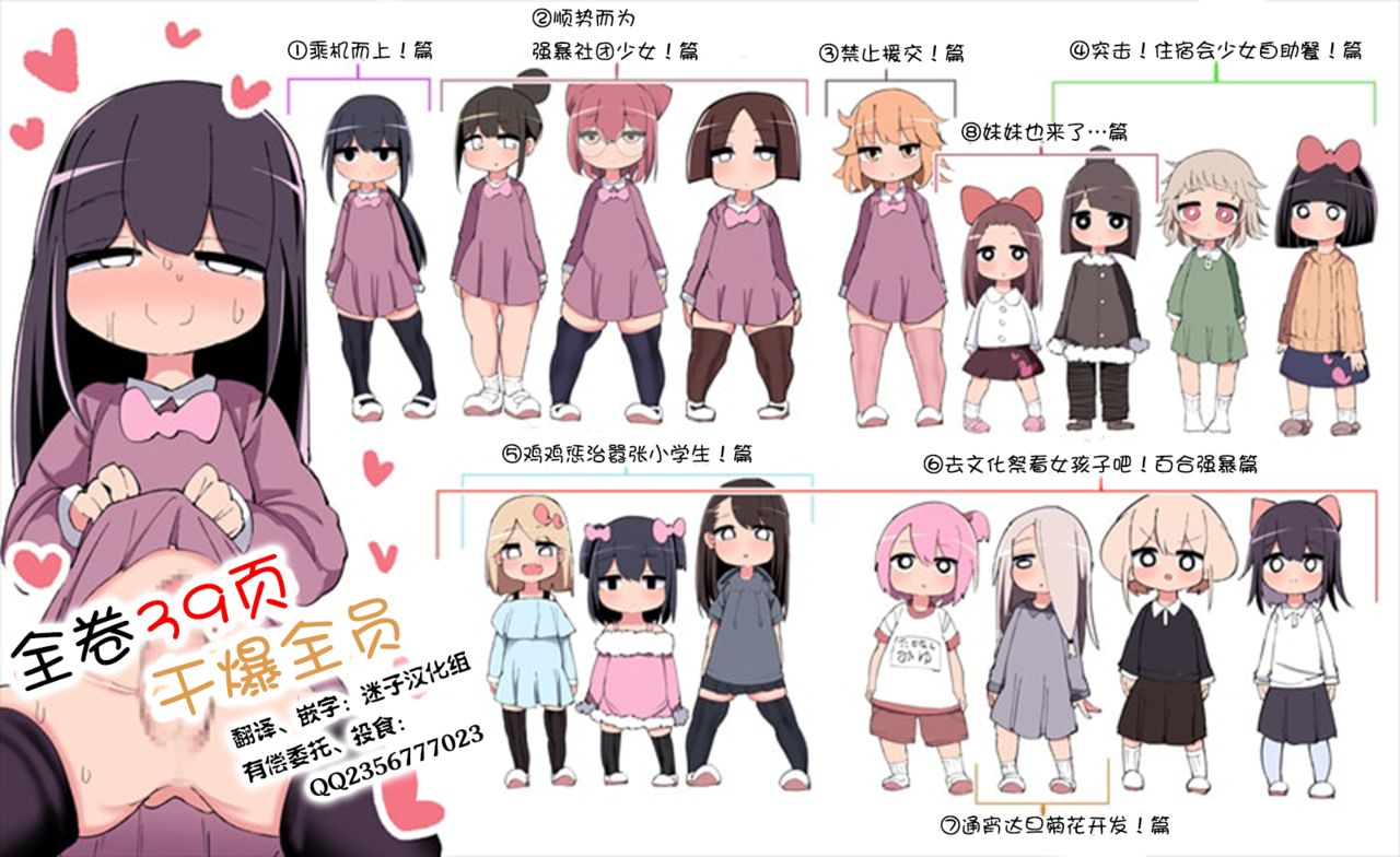 [日本漫画] [Izumo Gasshuukoku (Momomo Gasshuukoku)] Chinchin Haetara Idenshi Nokosu no wa Gimu da yo ne! + Omake  单本,正太控,单男,内射中出,丝袜#[53P]-2
