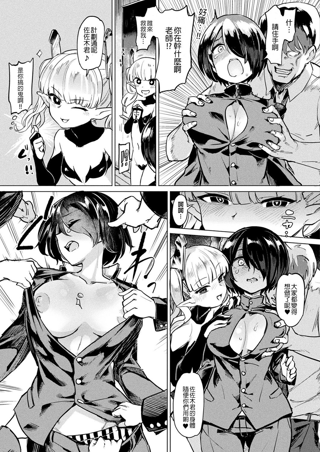 [日本漫画] [Aomushi] TS Rinkan Sakusei: Zenpen  Gender Bender Gangbang Sperm Milking part1 (COMIC Unreal 2019-08 Vol. 80  单本,强奸,口交,群P,内射中出#[16P]-5