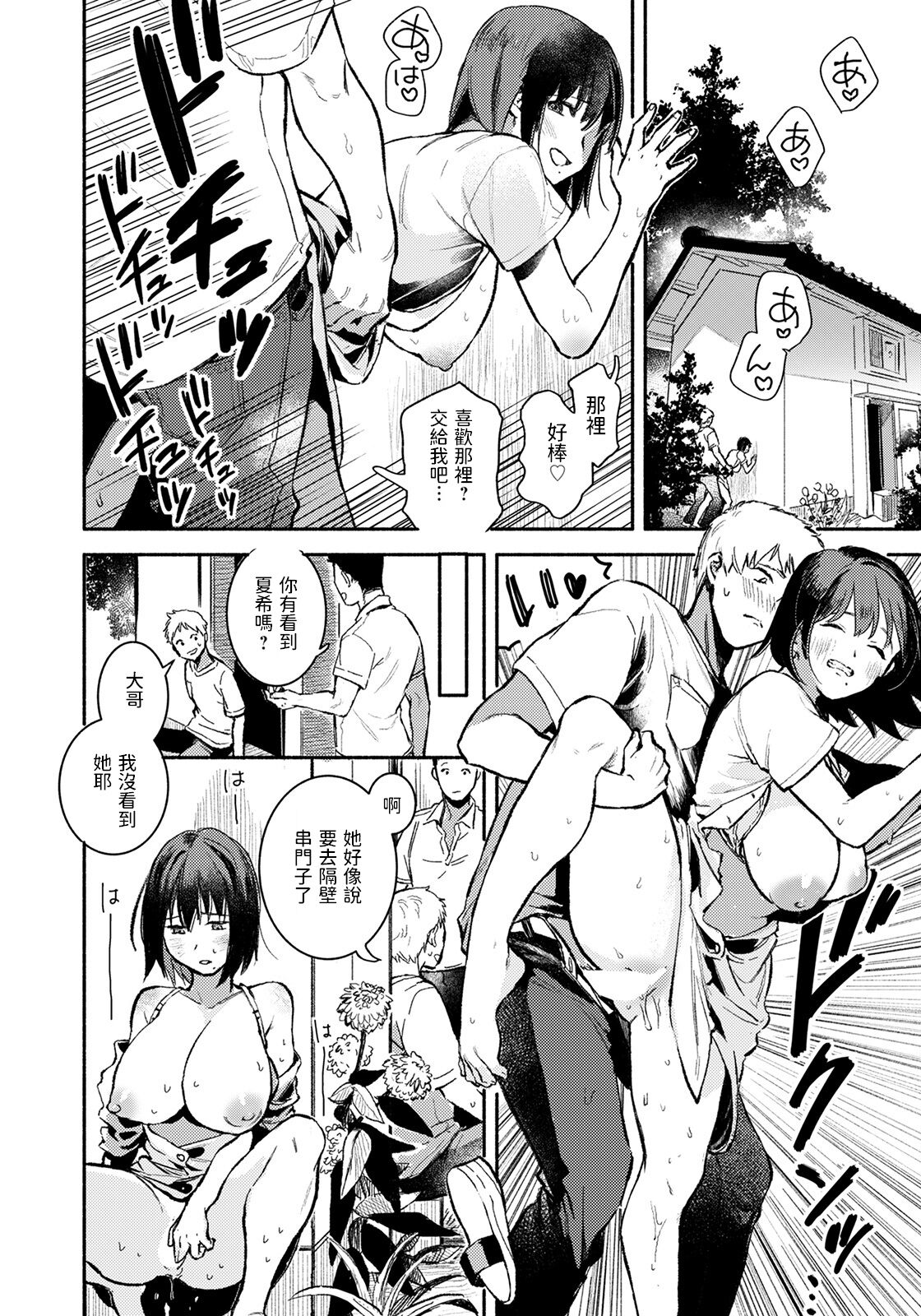 [日本漫画] [Imamori] Gishi to no Natsu (ANGEL Club 2021-10)   单本,不伦,单女,姐姐,单男#[20P]-14