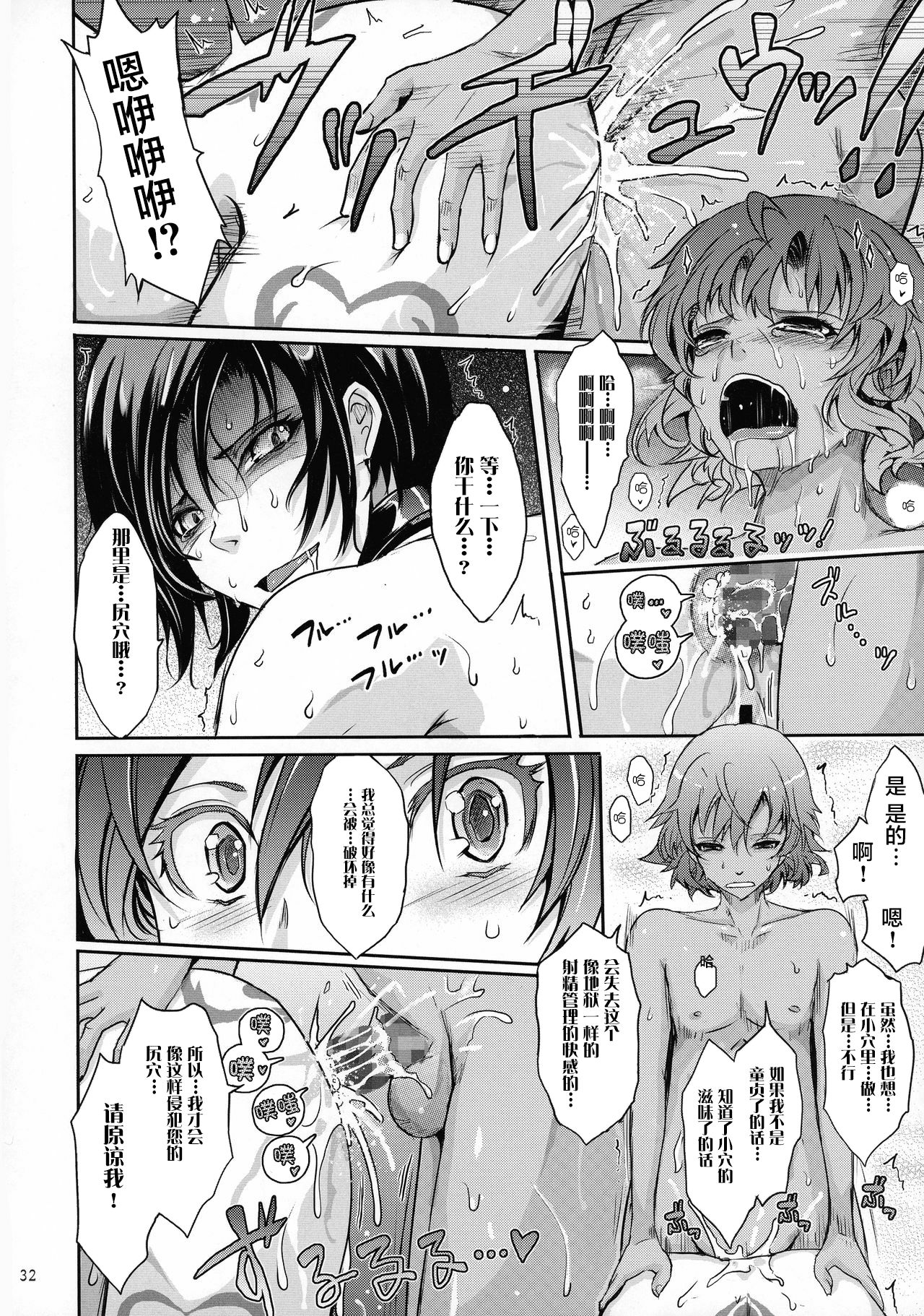 [日本漫画] (C92) [Garyuh-Chitai (TANA)] Seirei Senkan Tokumei Shasei Kanrikan Naomi Evans No Nichijou (Kangoku Senkan)   单本,正太控,巨乳大奶,暗黑皮肤,丝袜#[44P]-32