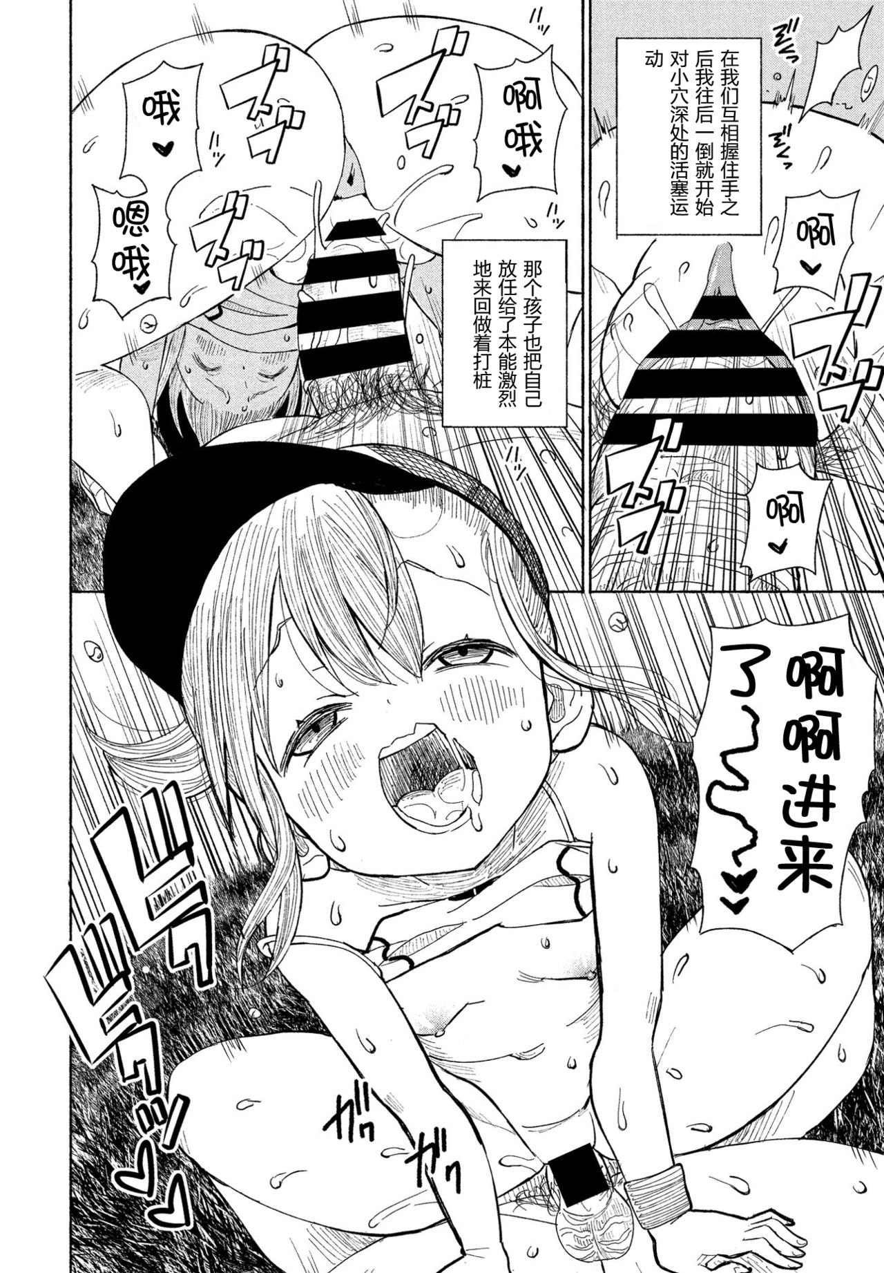 [日本漫画] [Vanicooo] Souda Kouen e Ikou (COMIC Penguin Club 2021-08)  单本,眼镜,萝莉,单女,单男#[20P]-18