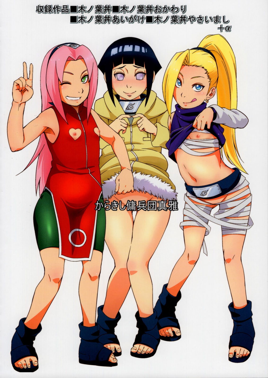 [日本漫画] (C93) [Karakishi Youhei-dan Shinga (Sahara Wataru)] Konoha-don Tokumori (Boruto  单本,眼镜,萝莉,群P#[14P]-12