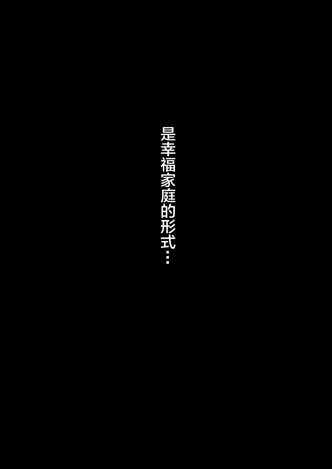 [日本漫画] [Noraneko-no-Tama (Yukino Minato)] Chichi to Ani to Dorei na Watashi 4   单本,肛门,萝莉,单女,群P,内射中出#[26P]-21