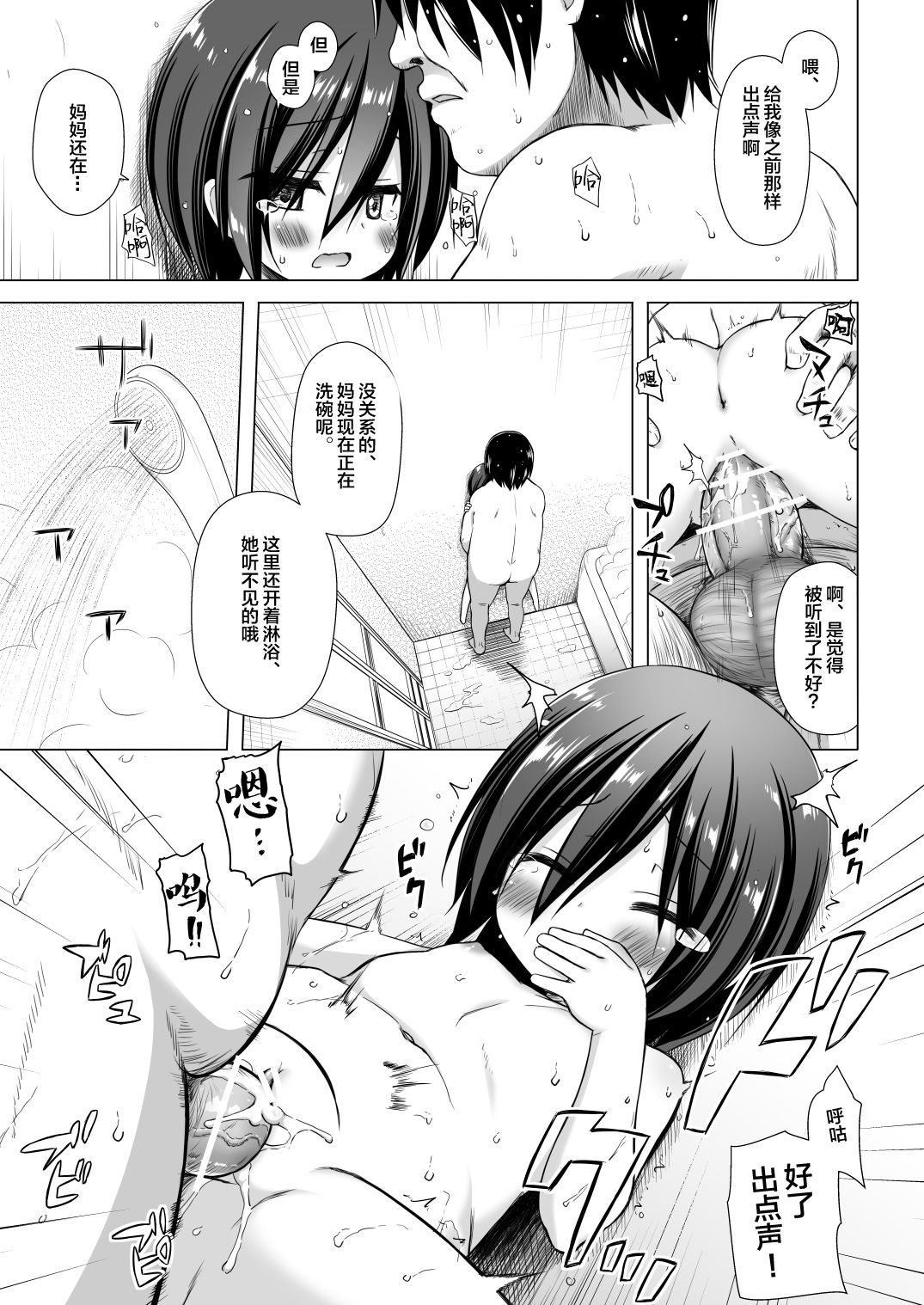 [日本漫画] [Noraneko-no-Tama (Yukino Minato)] Chichi to Ani to Dorei na Watashi 4   单本,肛门,萝莉,单女,群P,内射中出#[26P]-4