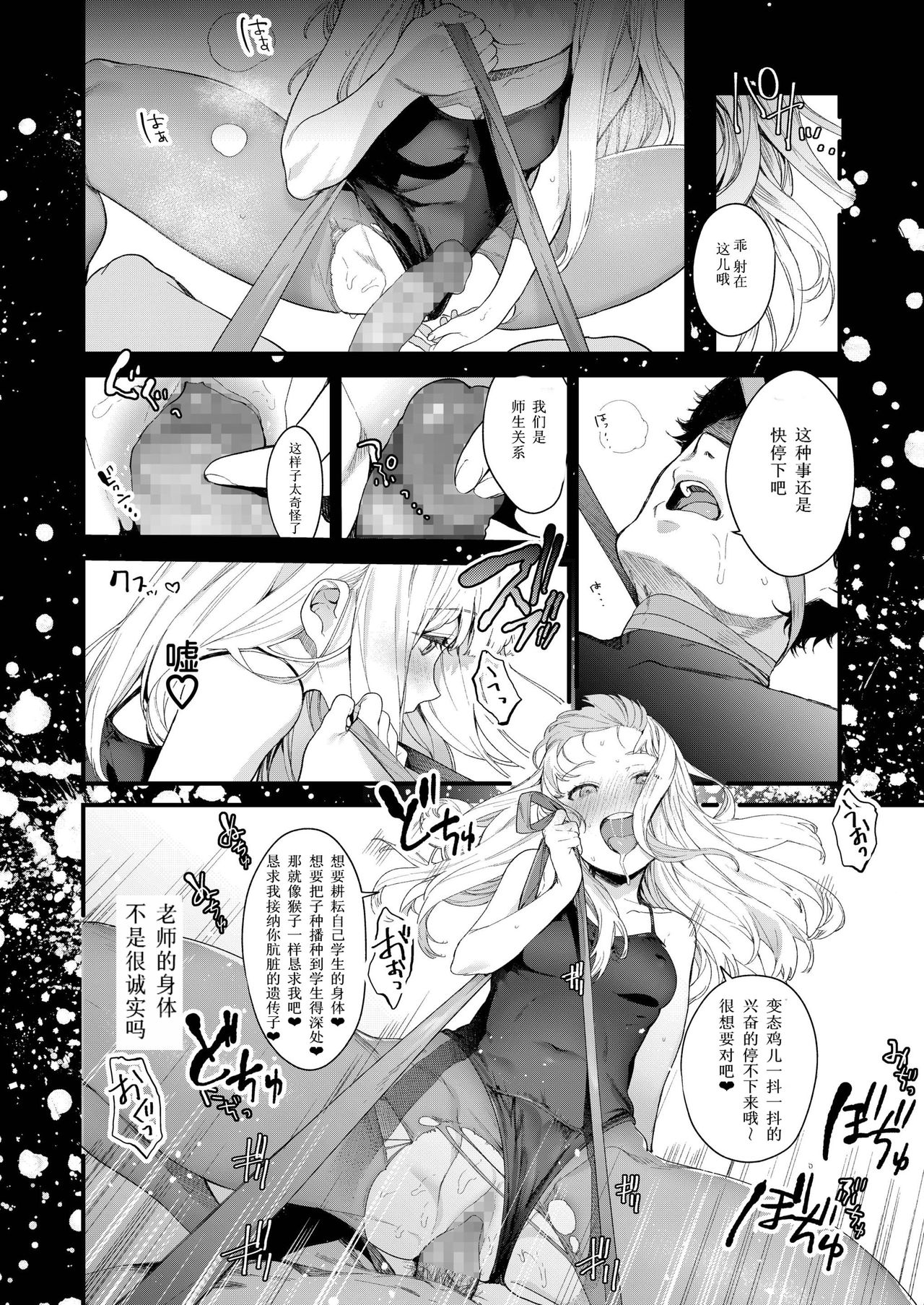 [日本漫画] [Mameojitan] Adagio -Chuuhen- (COMIC AOHA 2019 Haru)   单本,肛门,恋父,女学生制服#[37P]-11