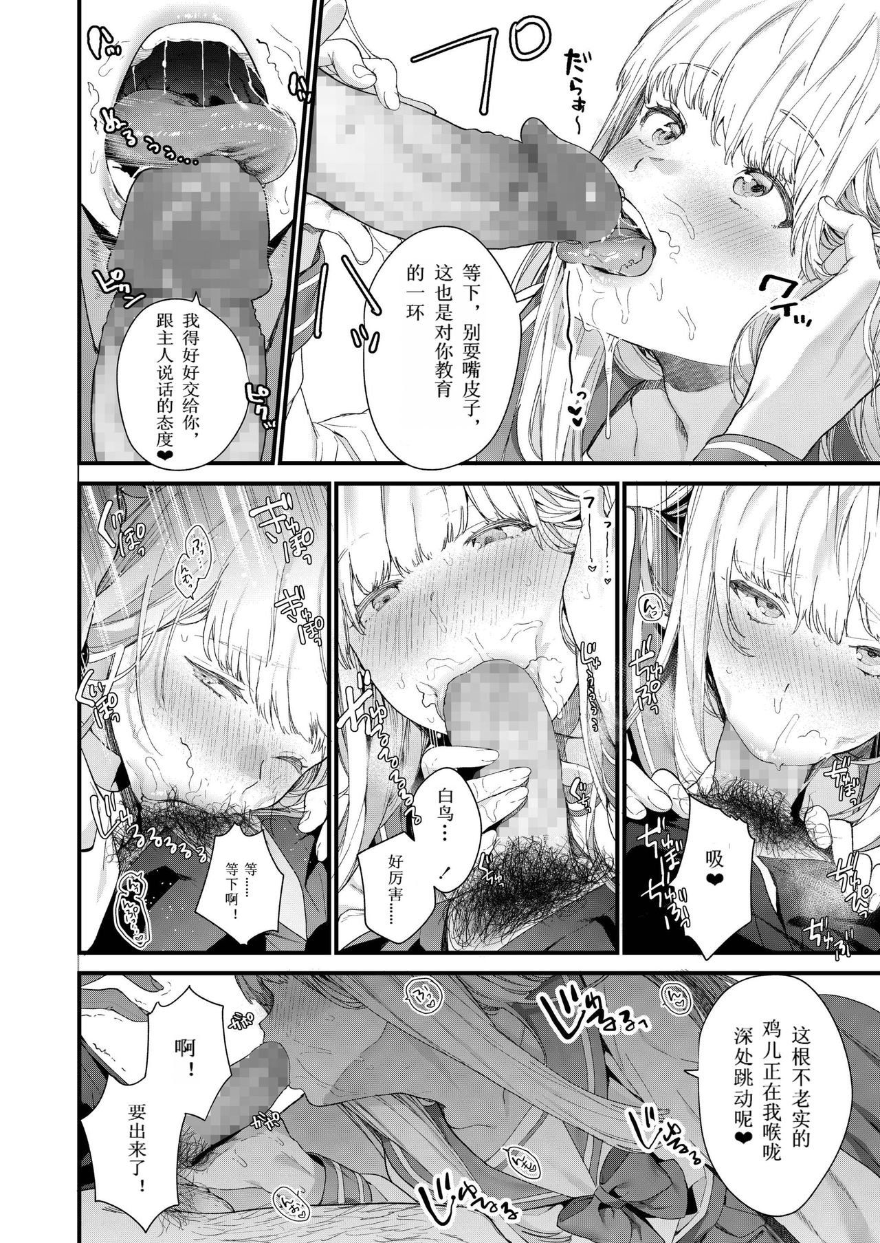 [日本漫画] [Mameojitan] Adagio -Chuuhen- (COMIC AOHA 2019 Haru)   单本,肛门,恋父,女学生制服#[37P]-17