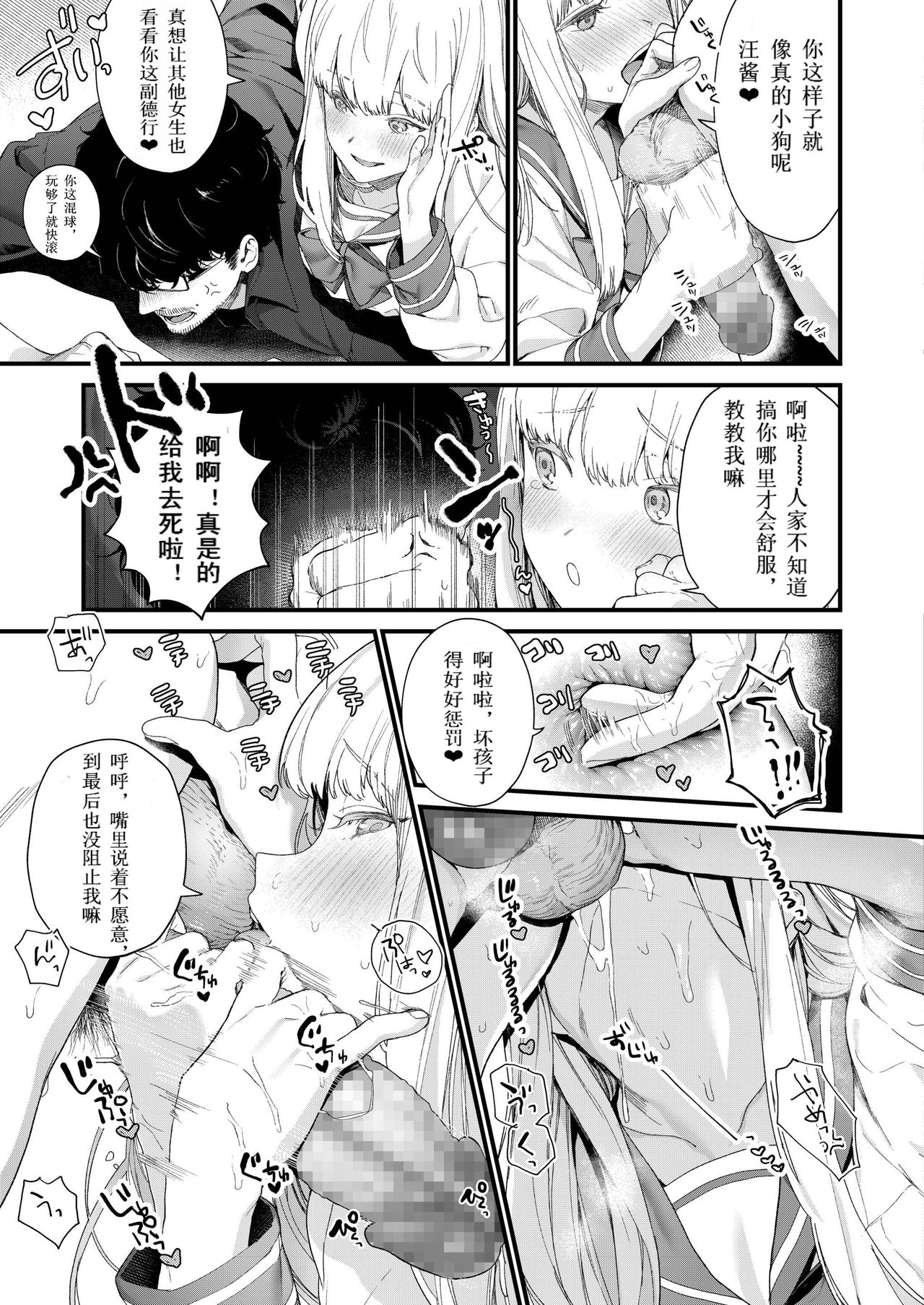 [日本漫画] [Mameojitan] Adagio -Chuuhen- (COMIC AOHA 2019 Haru)   单本,肛门,恋父,女学生制服#[37P]-20