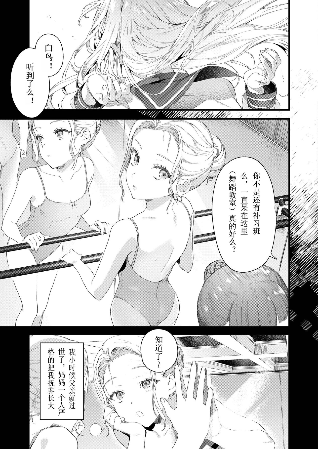 [日本漫画] [Mameojitan] Adagio -Chuuhen- (COMIC AOHA 2019 Haru)   单本,肛门,恋父,女学生制服#[37P]-3