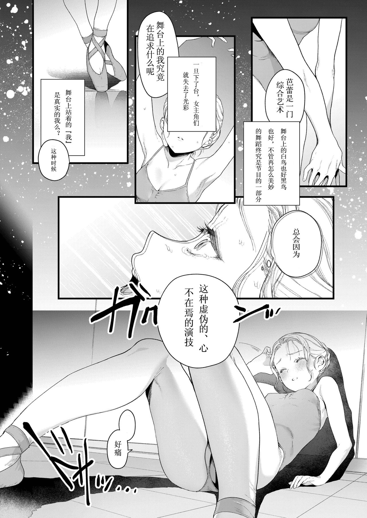 [日本漫画] [Mameojitan] Adagio -Chuuhen- (COMIC AOHA 2019 Haru)   单本,肛门,恋父,女学生制服#[37P]-6