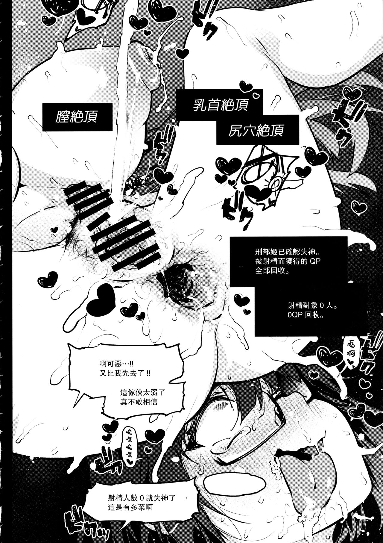 [日本漫画] (C97) [Banana Koubou, Yukikagerou (Ao Banana, KANZUME)] Haiboku Mizugi Kengou Oshioki Ryoujoku Osakabehime Hen   单本,眼镜,巨乳大奶,两穴同时插入#[26P]-15