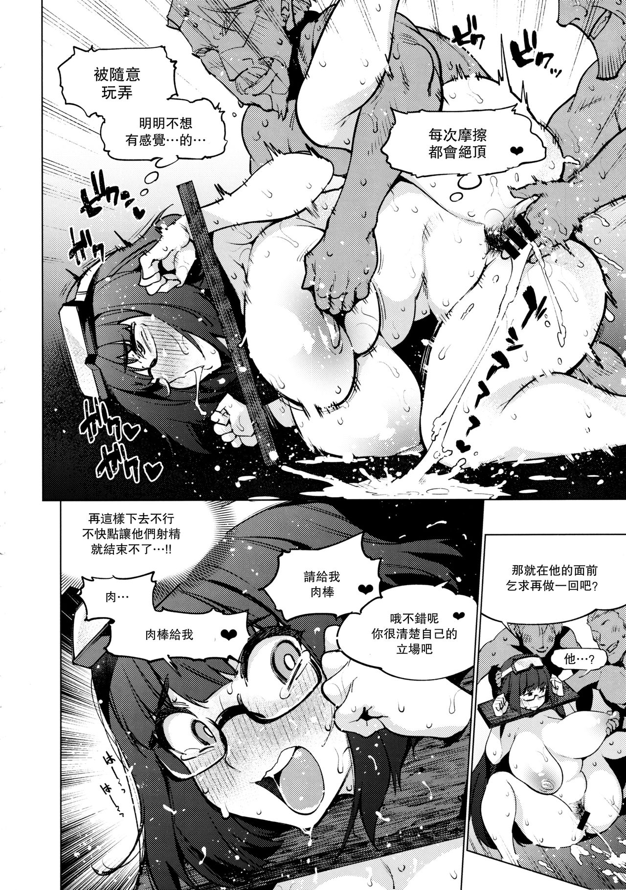 [日本漫画] (C97) [Banana Koubou, Yukikagerou (Ao Banana, KANZUME)] Haiboku Mizugi Kengou Oshioki Ryoujoku Osakabehime Hen   单本,眼镜,巨乳大奶,两穴同时插入#[26P]-19