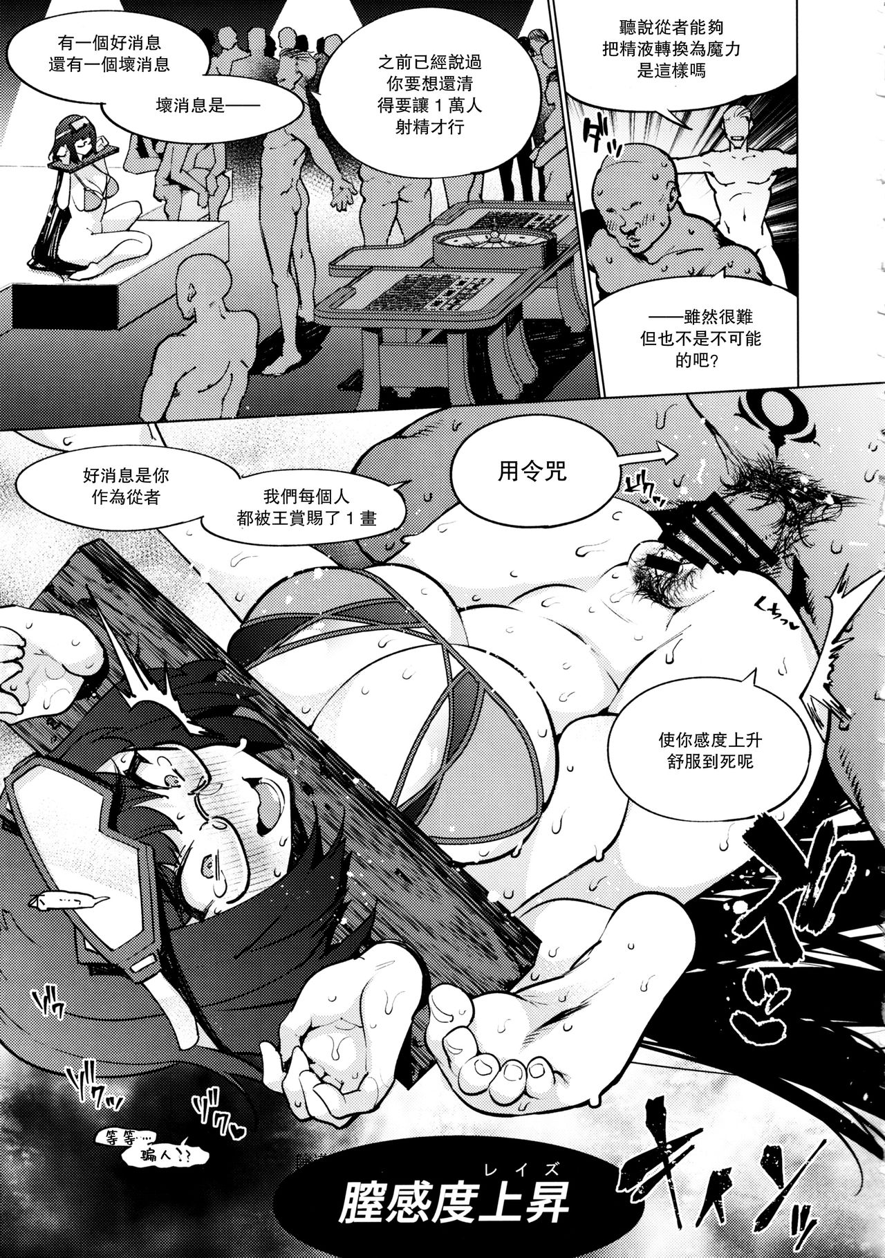 [日本漫画] (C97) [Banana Koubou, Yukikagerou (Ao Banana, KANZUME)] Haiboku Mizugi Kengou Oshioki Ryoujoku Osakabehime Hen   单本,眼镜,巨乳大奶,两穴同时插入#[26P]-22