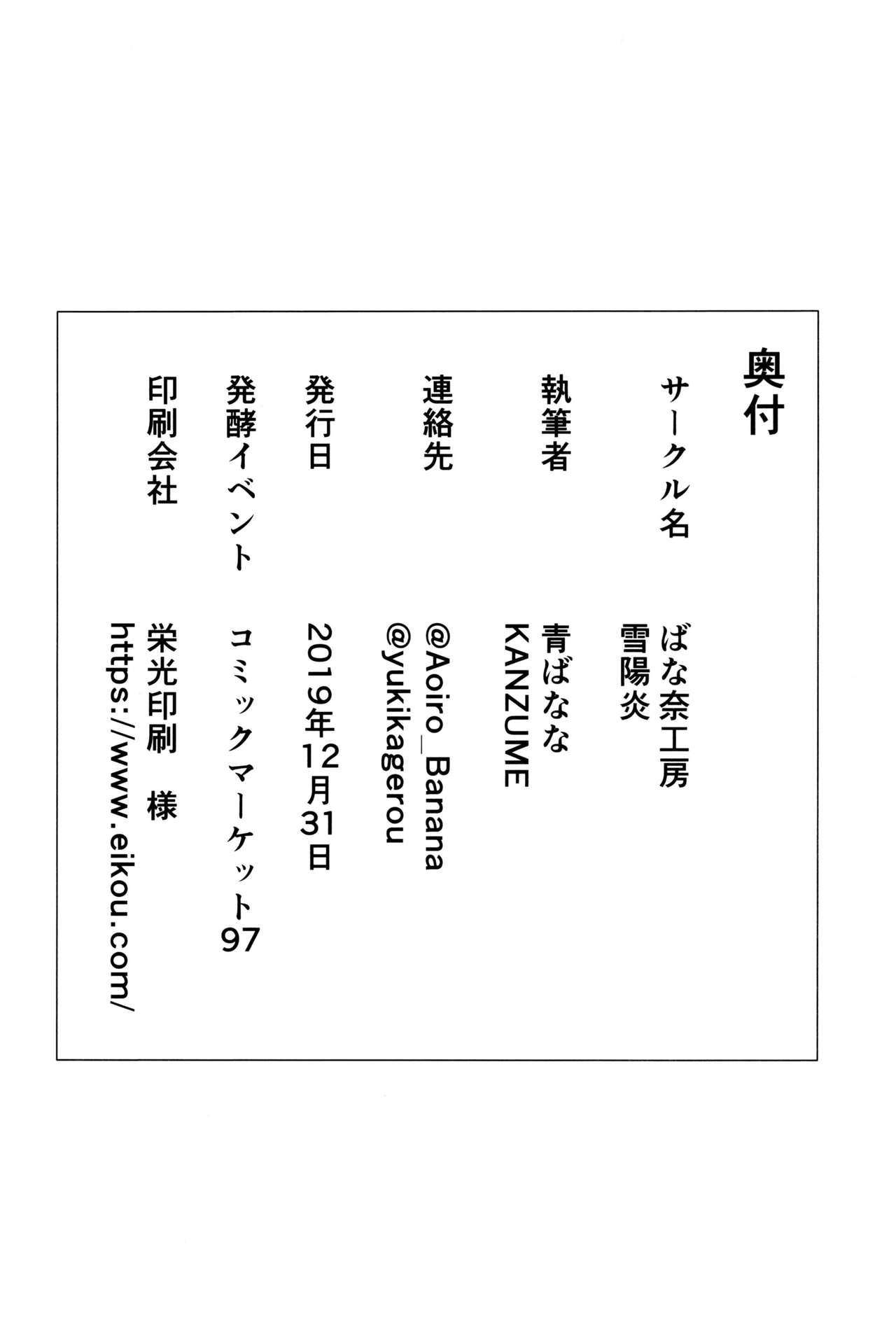 [日本漫画] (C97) [Banana Koubou, Yukikagerou (Ao Banana, KANZUME)] Haiboku Mizugi Kengou Oshioki Ryoujoku Osakabehime Hen   单本,眼镜,巨乳大奶,两穴同时插入#[26P]-25