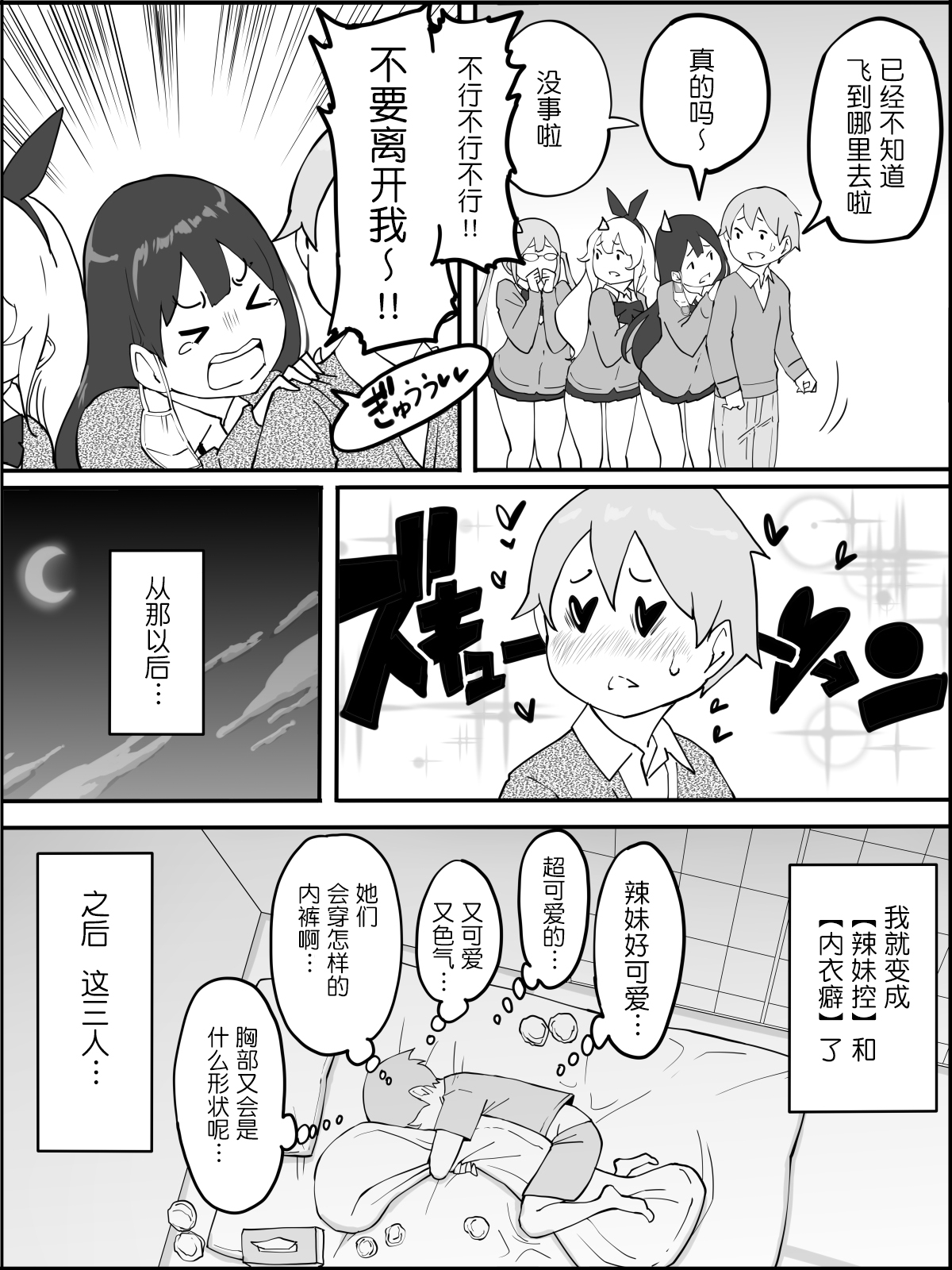 [日本漫画] [Ailail (Ail)] Boku ni Harem SeFri ga Dekita Riyuu  单本,巨乳大奶,女学生制服,群P#[80P]-13