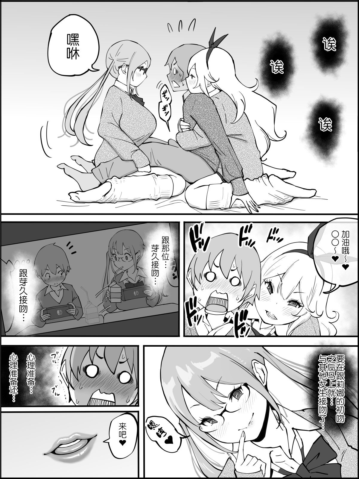 [日本漫画] [Ailail (Ail)] Boku ni Harem SeFri ga Dekita Riyuu  单本,巨乳大奶,女学生制服,群P#[80P]-31