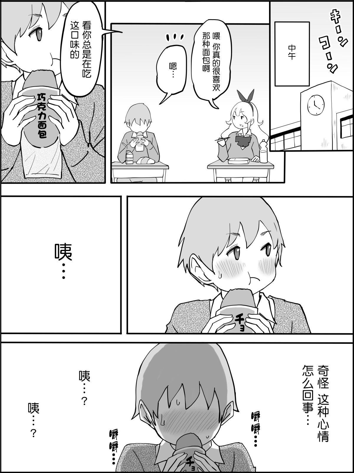 [日本漫画] [Ailail (Ail)] Boku ni Harem SeFri ga Dekita Riyuu  单本,巨乳大奶,女学生制服,群P#[80P]-5
