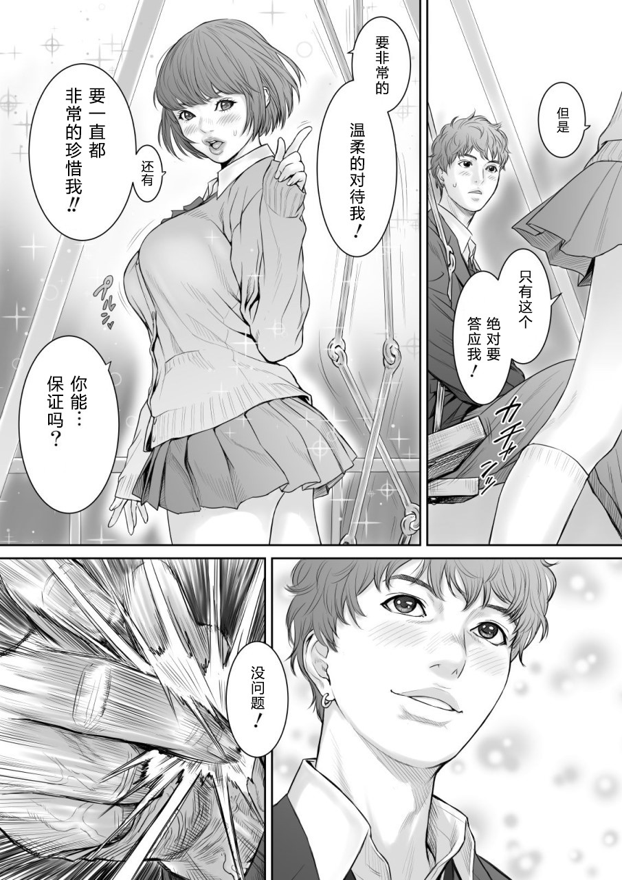 [日本漫画] [REDLIGHT] Aoharu Buster  单本,巨乳大奶,女学生制服,群P,内射中出#[52P]-22