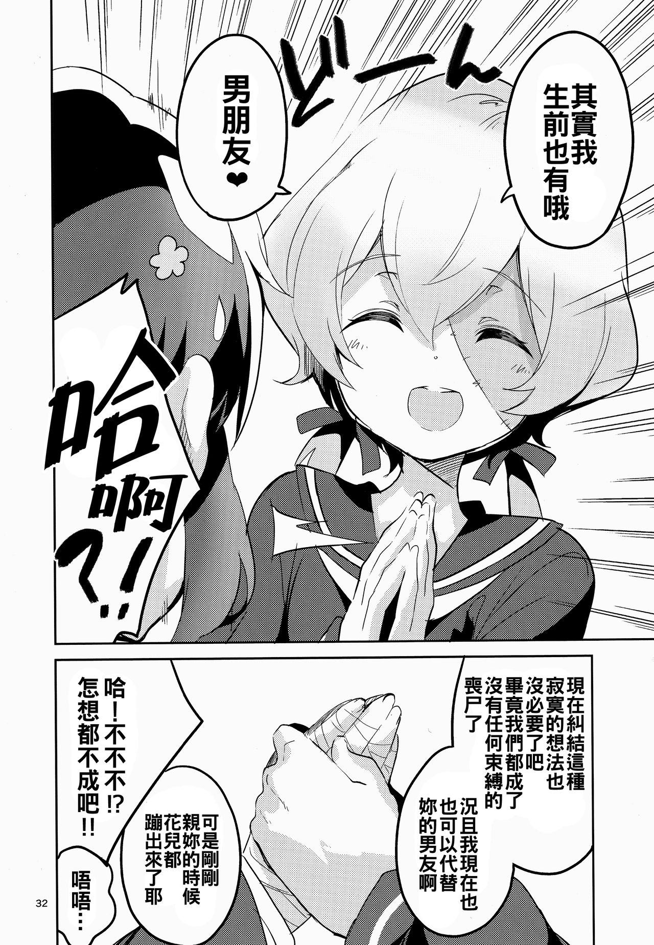 [日本漫画] (C95) [Circle-FIORE (Ekakibit)] Suki wa Kuchi de Tsutaetai SAGA (Zombie Land Saga)   单本,单女,女学生制服,单男,口交,丝袜#[34P]-31