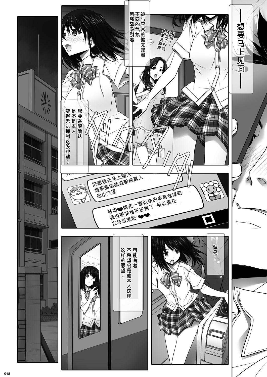 [日本漫画] [IRODORI (SOYOSOYO)] Netorare no Toriko -Kasumi no Kimochi-  牛头人的俘虏-霞晕的心情-   单本,眼镜,巨乳大奶,单女,单男#[46P]-19
