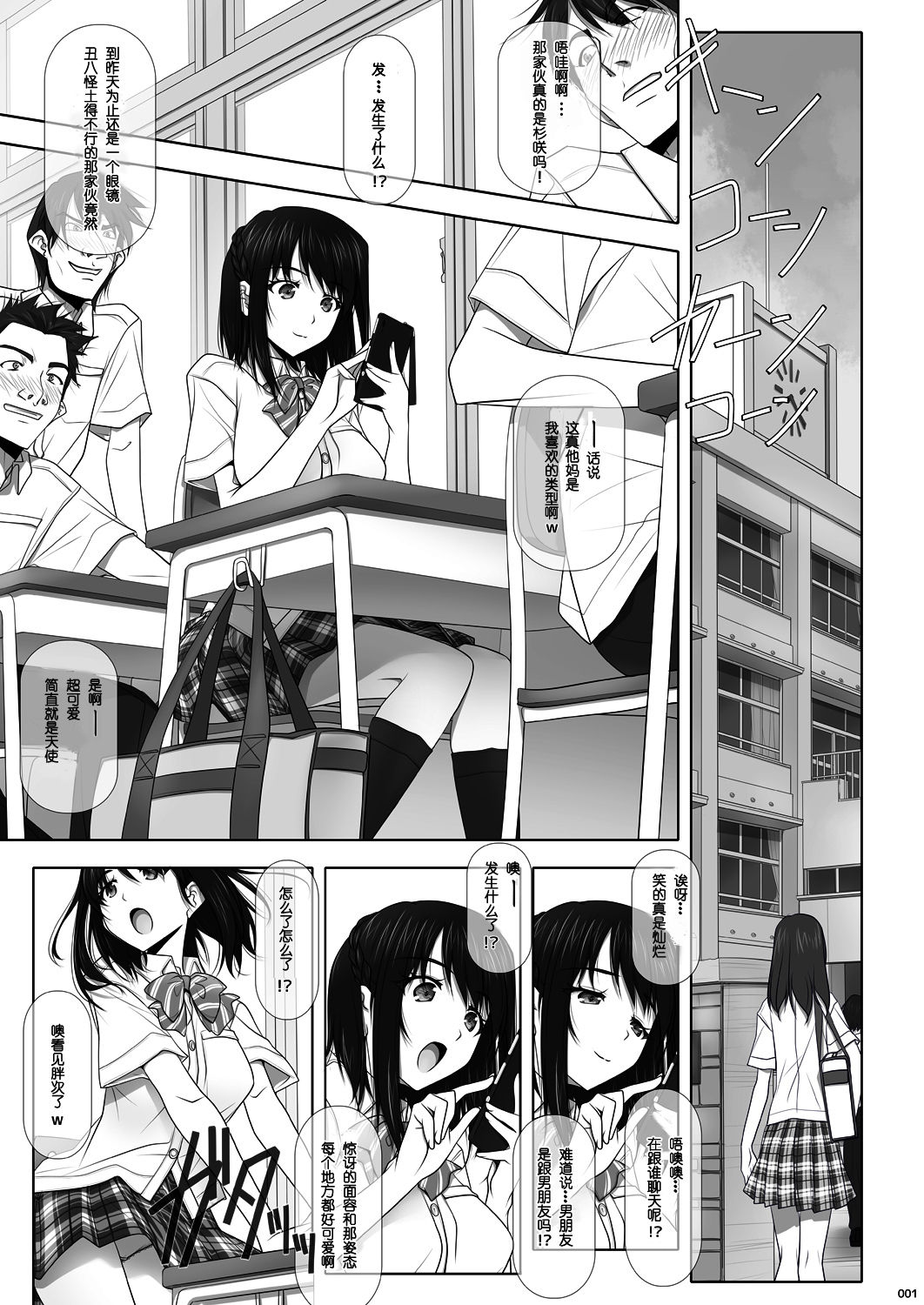 [日本漫画] [IRODORI (SOYOSOYO)] Netorare no Toriko -Kasumi no Kimochi-  牛头人的俘虏-霞晕的心情-   单本,眼镜,巨乳大奶,单女,单男#[46P]-2