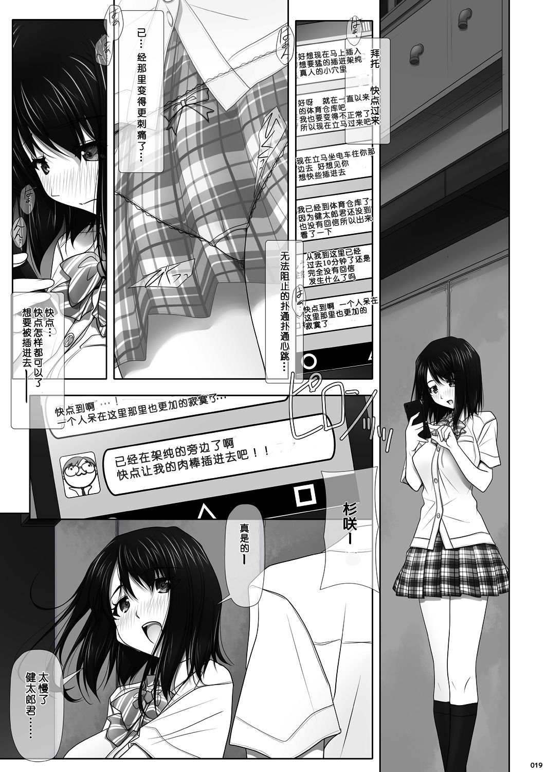 [日本漫画] [IRODORI (SOYOSOYO)] Netorare no Toriko -Kasumi no Kimochi-  牛头人的俘虏-霞晕的心情-   单本,眼镜,巨乳大奶,单女,单男#[46P]-20