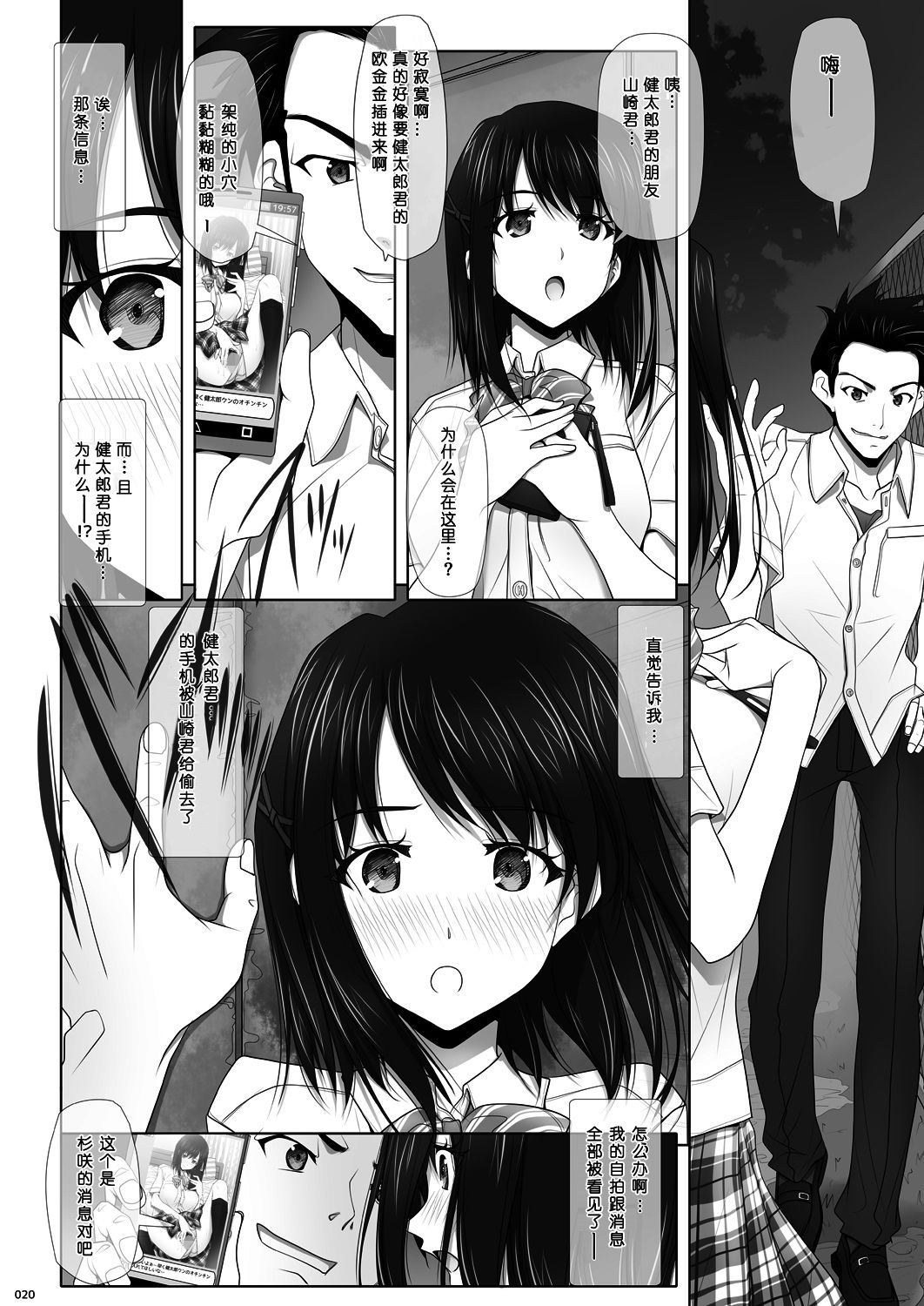 [日本漫画] [IRODORI (SOYOSOYO)] Netorare no Toriko -Kasumi no Kimochi-  牛头人的俘虏-霞晕的心情-   单本,眼镜,巨乳大奶,单女,单男#[46P]-21
