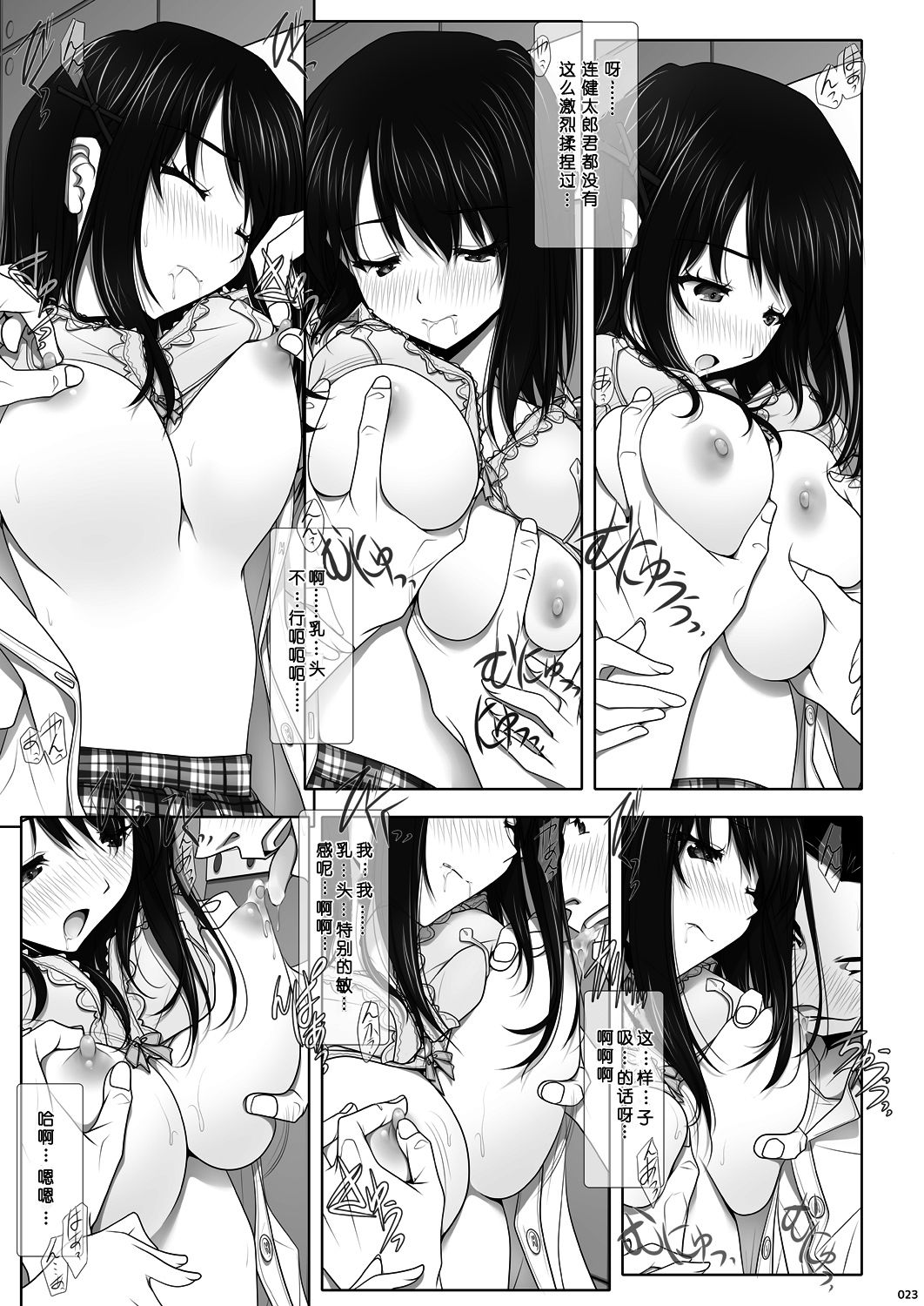 [日本漫画] [IRODORI (SOYOSOYO)] Netorare no Toriko -Kasumi no Kimochi-  牛头人的俘虏-霞晕的心情-   单本,眼镜,巨乳大奶,单女,单男#[46P]-24