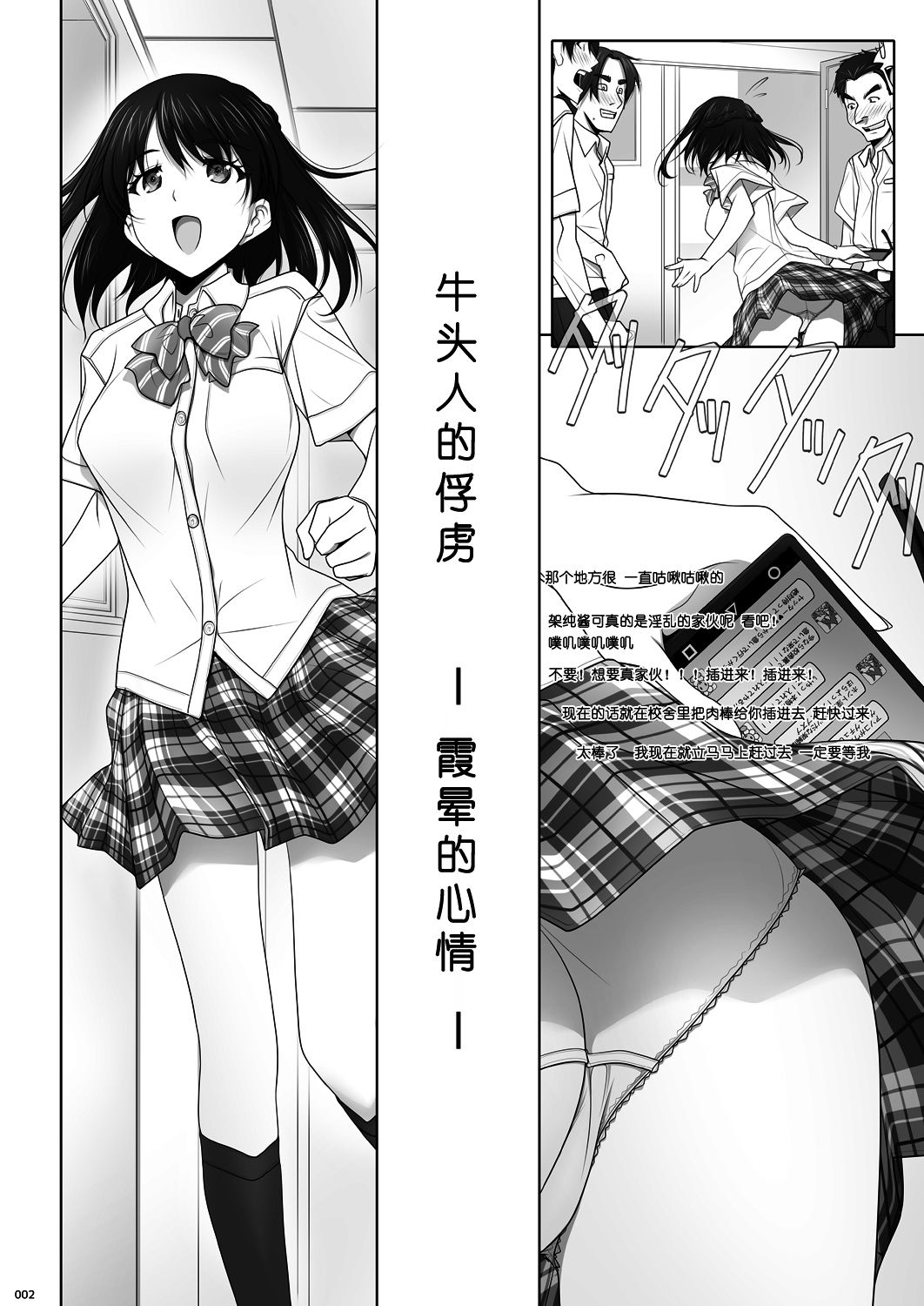 [日本漫画] [IRODORI (SOYOSOYO)] Netorare no Toriko -Kasumi no Kimochi-  牛头人的俘虏-霞晕的心情-   单本,眼镜,巨乳大奶,单女,单男#[46P]-3