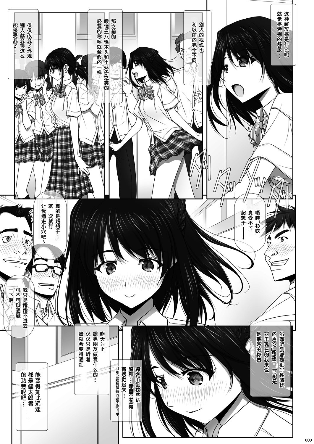 [日本漫画] [IRODORI (SOYOSOYO)] Netorare no Toriko -Kasumi no Kimochi-  牛头人的俘虏-霞晕的心情-   单本,眼镜,巨乳大奶,单女,单男#[46P]-4