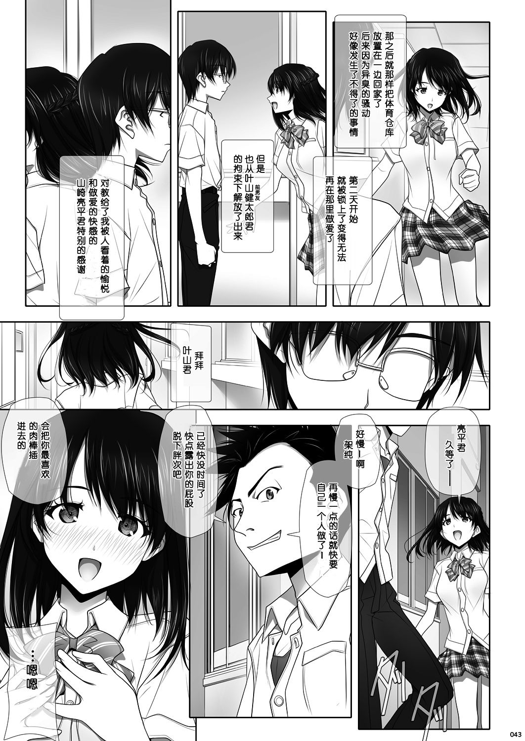 [日本漫画] [IRODORI (SOYOSOYO)] Netorare no Toriko -Kasumi no Kimochi-  牛头人的俘虏-霞晕的心情-   单本,眼镜,巨乳大奶,单女,单男#[46P]-44