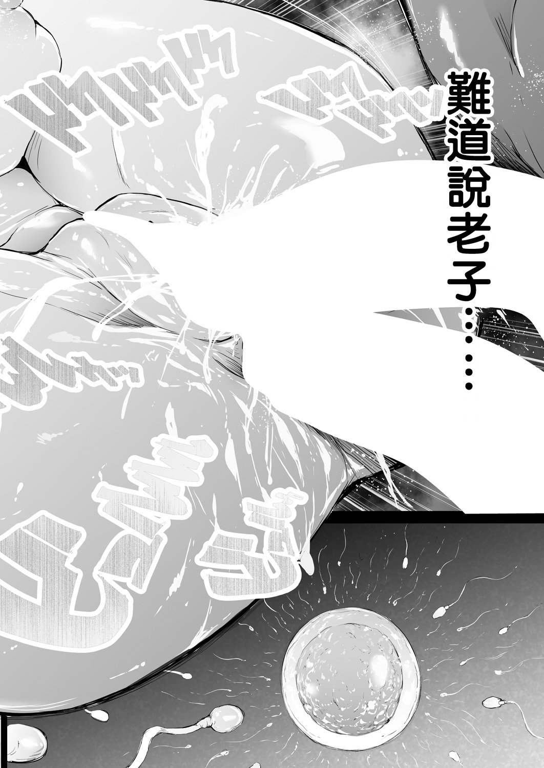 [日本漫画] [Shiki Takuto] TS Revolution <Ch. 3> (COMIC Mugen Tensei 2021-06)  单本,肛门,巨乳大奶,群P,内射中出#[40P]-36