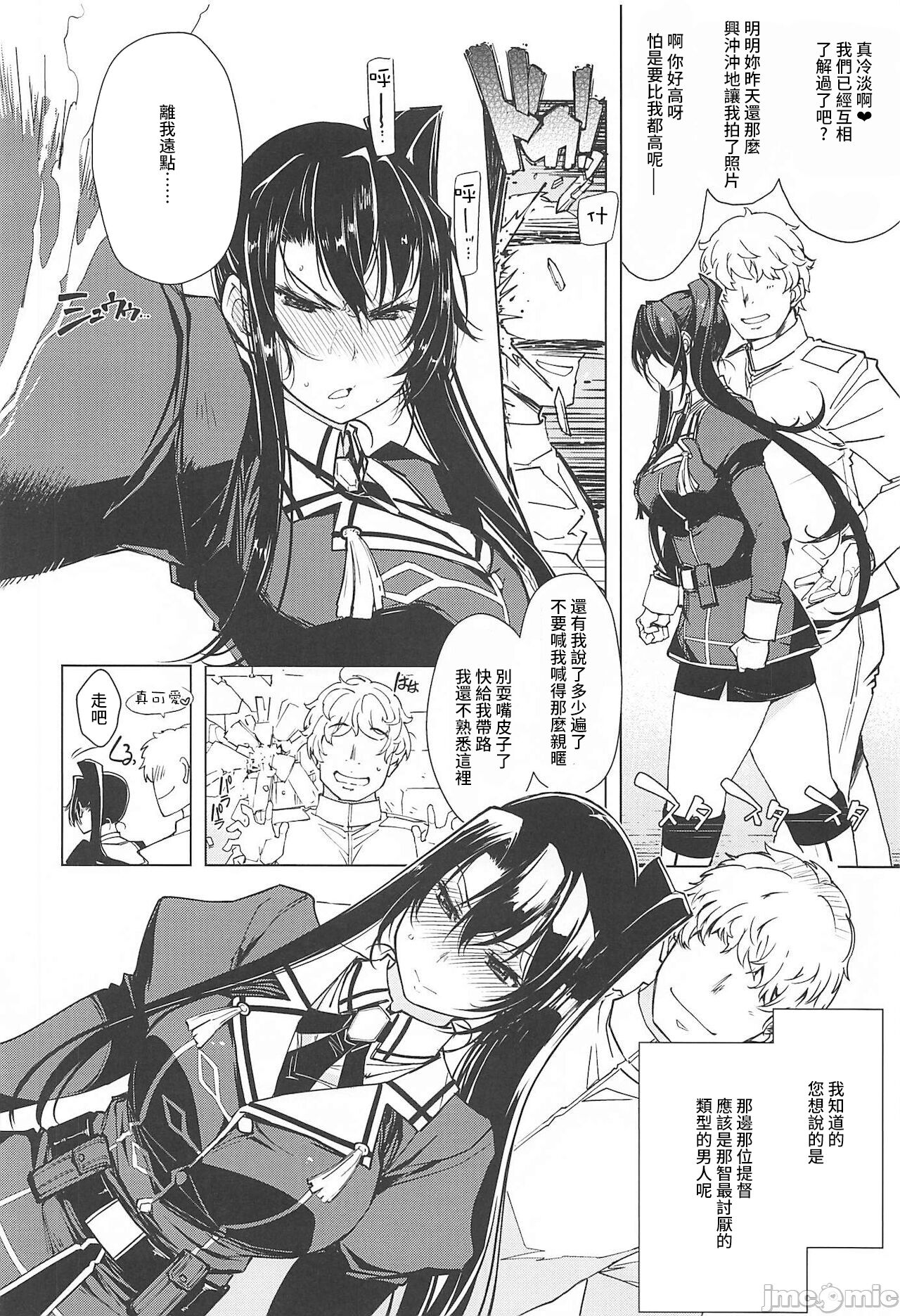 [日本漫画] (C99) [Xration (mil)] Hishokan Kashima no Houkokusho 3 (Kantai Collection -KanColle-)  单本,肛门,NTR,破处,群P#[59P]-18
