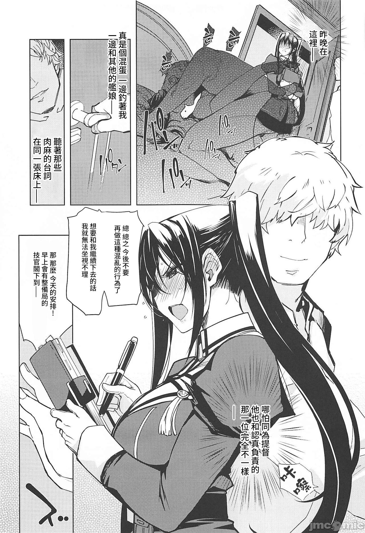 [日本漫画] (C99) [Xration (mil)] Hishokan Kashima no Houkokusho 3 (Kantai Collection -KanColle-)  单本,肛门,NTR,破处,群P#[59P]-33