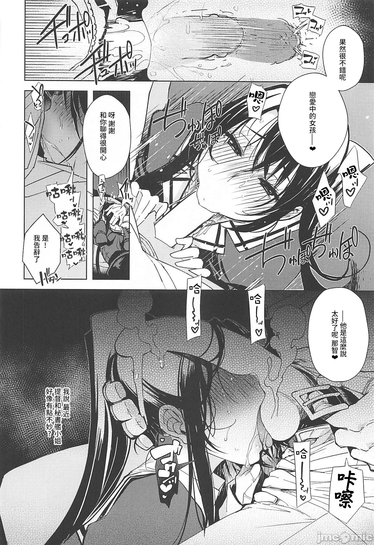 [日本漫画] (C99) [Xration (mil)] Hishokan Kashima no Houkokusho 3 (Kantai Collection -KanColle-)  单本,肛门,NTR,破处,群P#[59P]-38