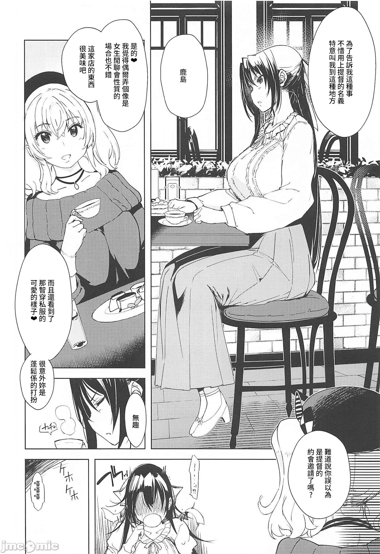 [日本漫画] (C99) [Xration (mil)] Hishokan Kashima no Houkokusho 3 (Kantai Collection -KanColle-)  单本,肛门,NTR,破处,群P#[59P]-4